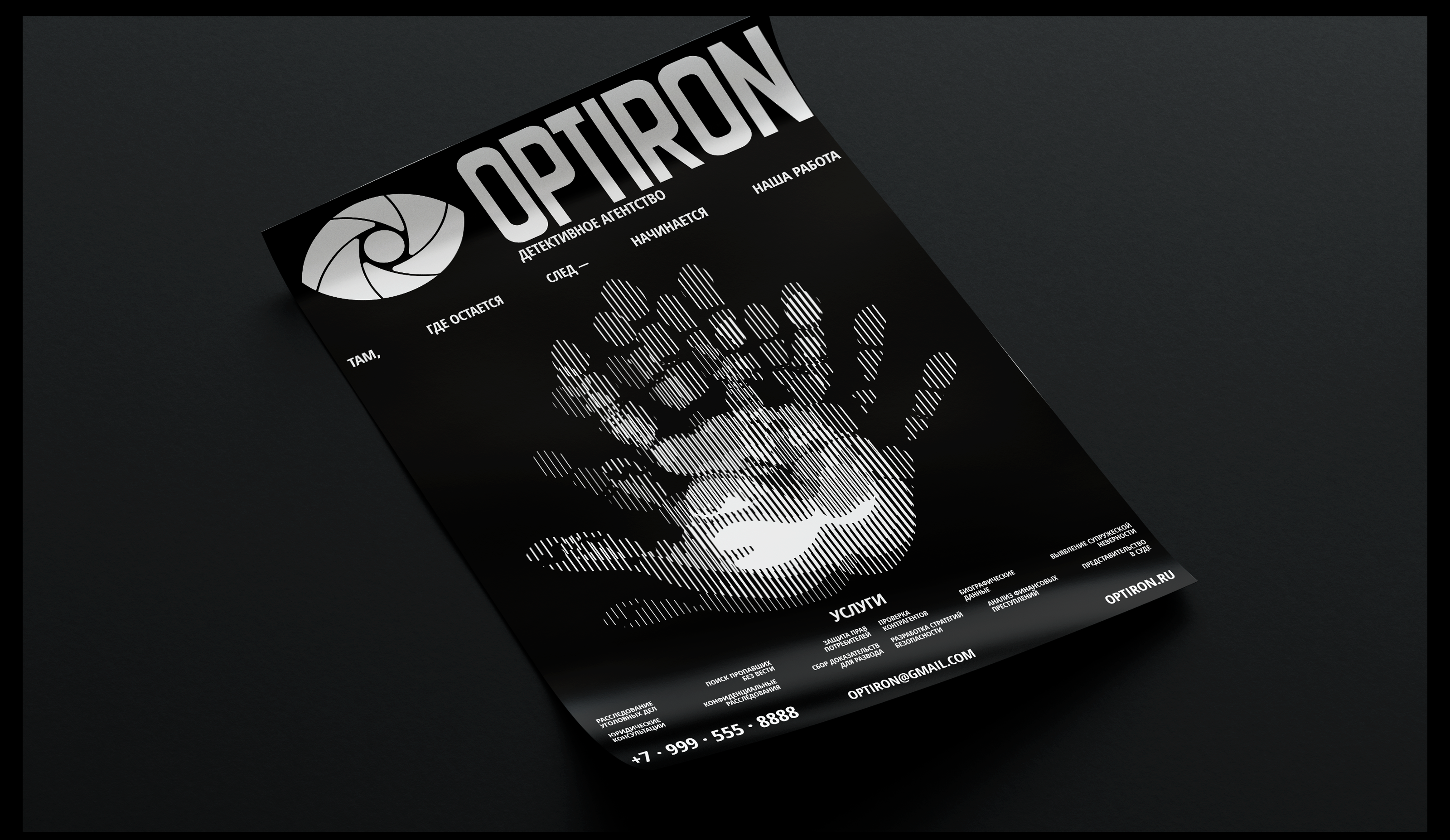OPTIRON | АЙДЕНТИКА — Изображение №12 — Брендинг, Графика на Dprofile