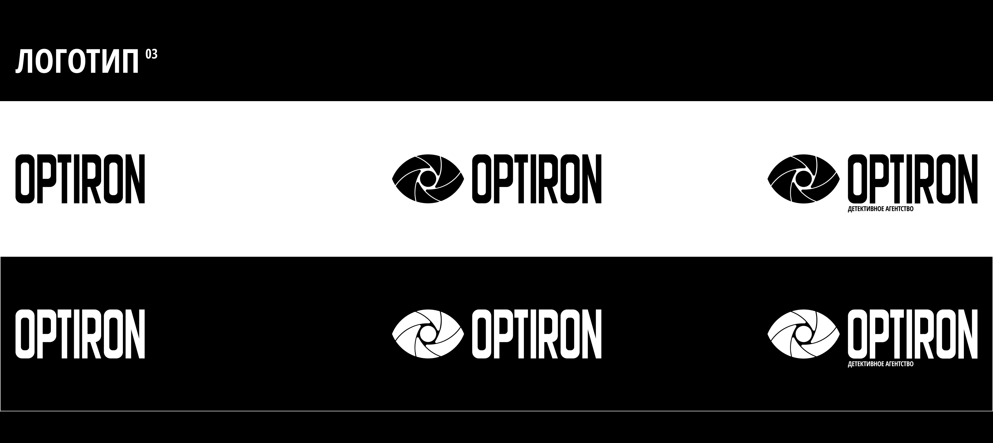 OPTIRON | АЙДЕНТИКА — Изображение №7 — Брендинг, Графика на Dprofile