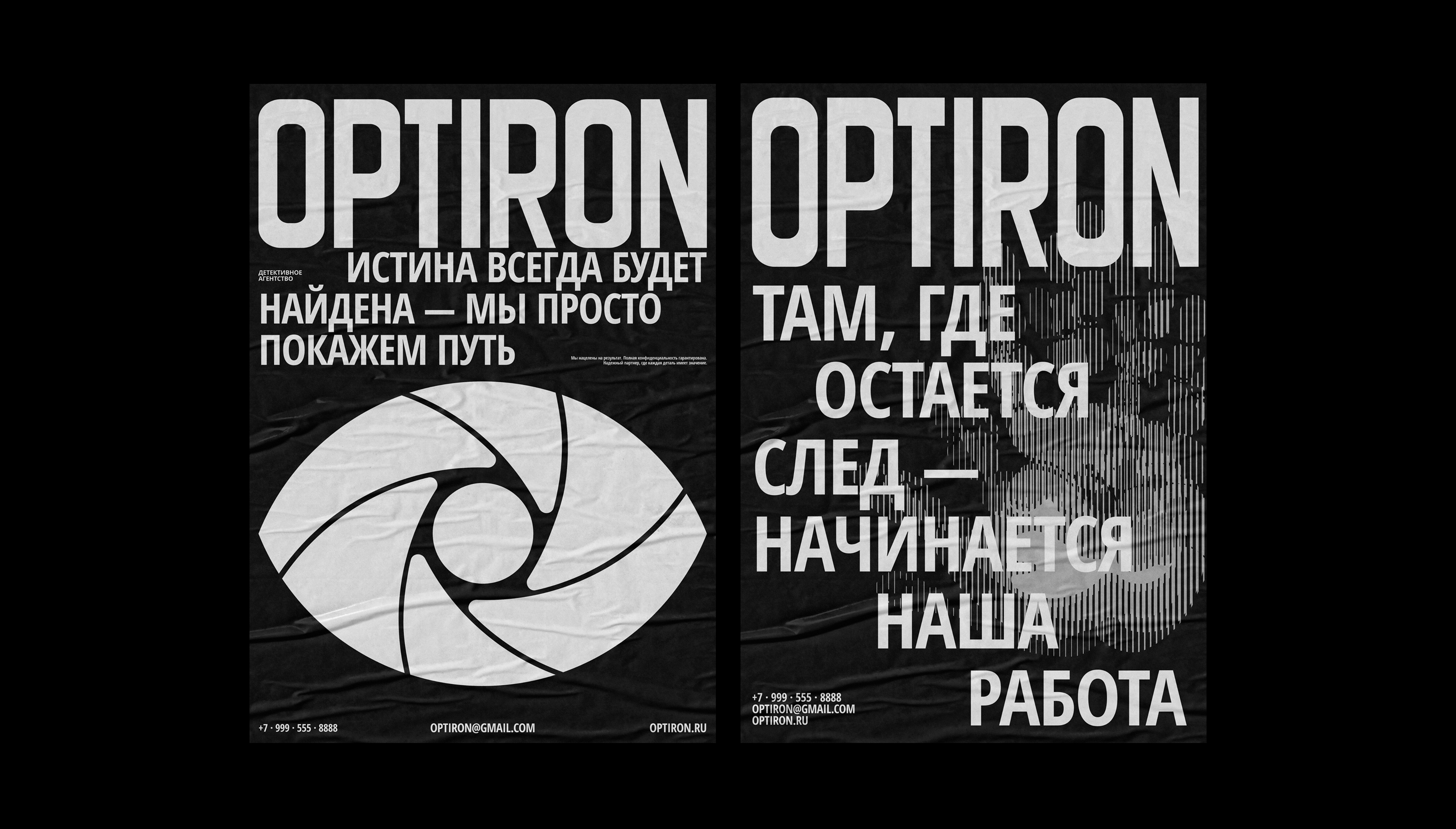 OPTIRON | АЙДЕНТИКА — Изображение №11 — Брендинг, Графика на Dprofile