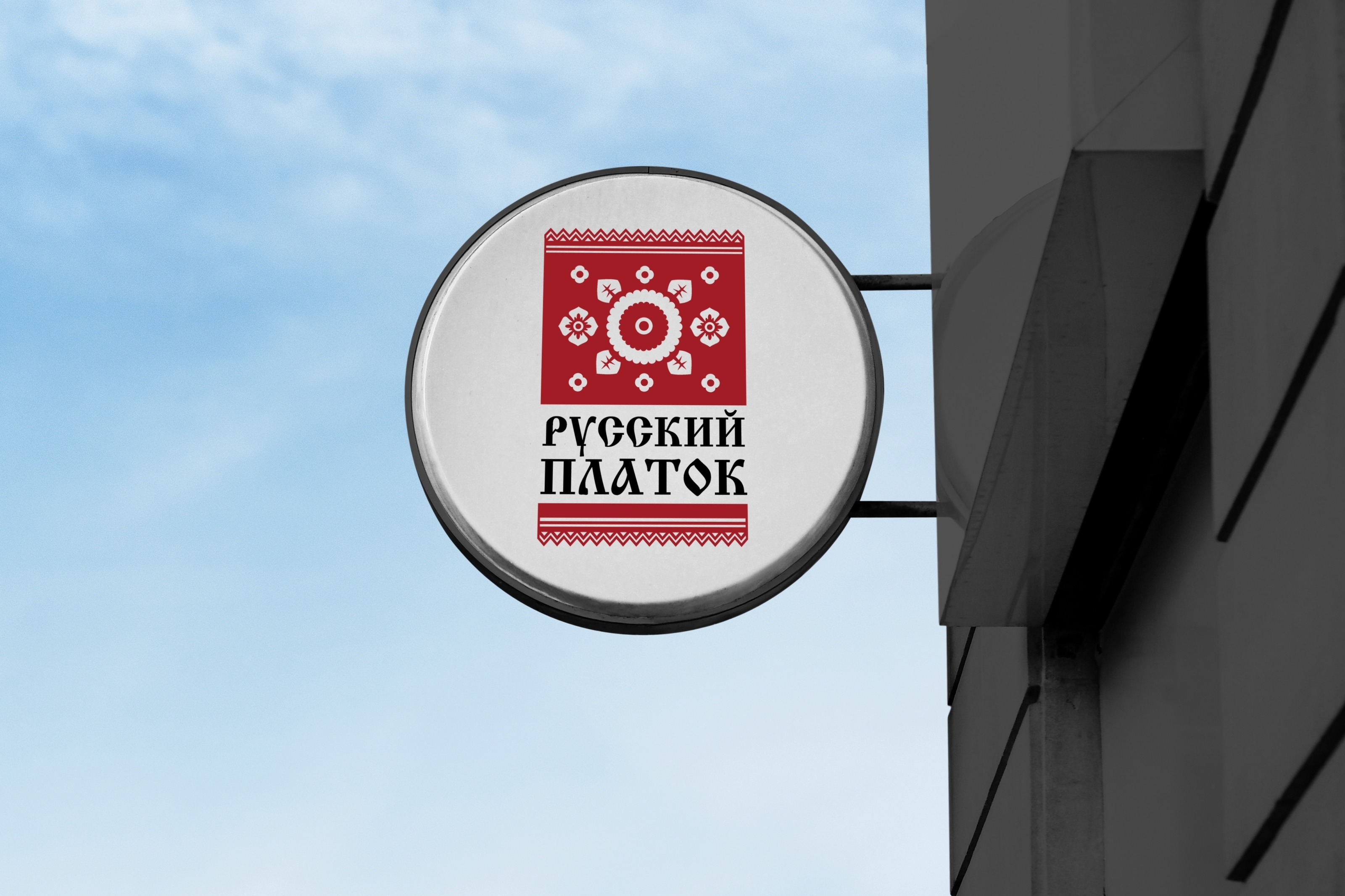 Учебный проект "Разработка логотипа - "Русский платок"" — Изображение №6 — Брендинг на Dprofile