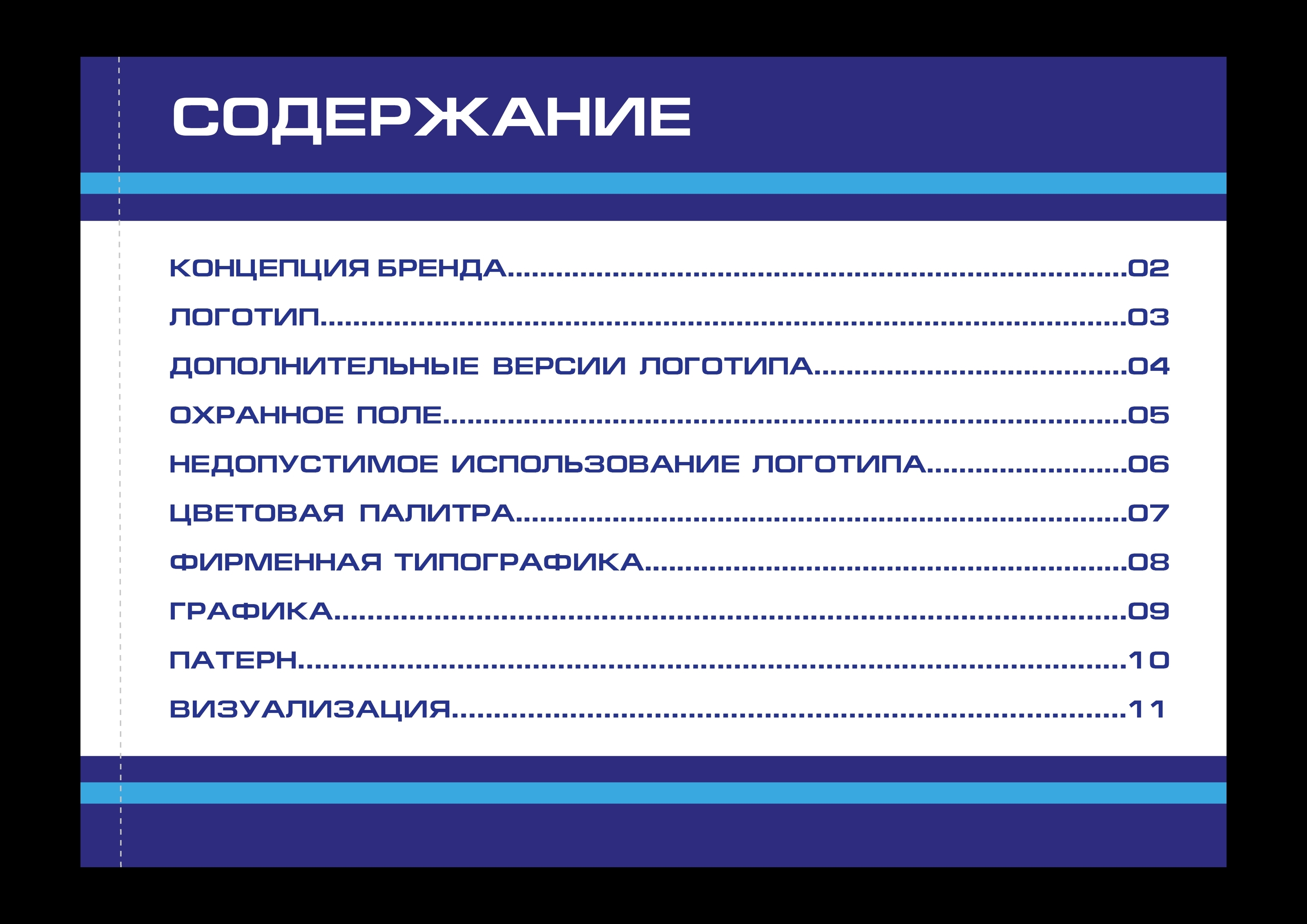 Учебный проект - Логобук "Финансовый мост" — Изображение №2 — Брендинг на Dprofile