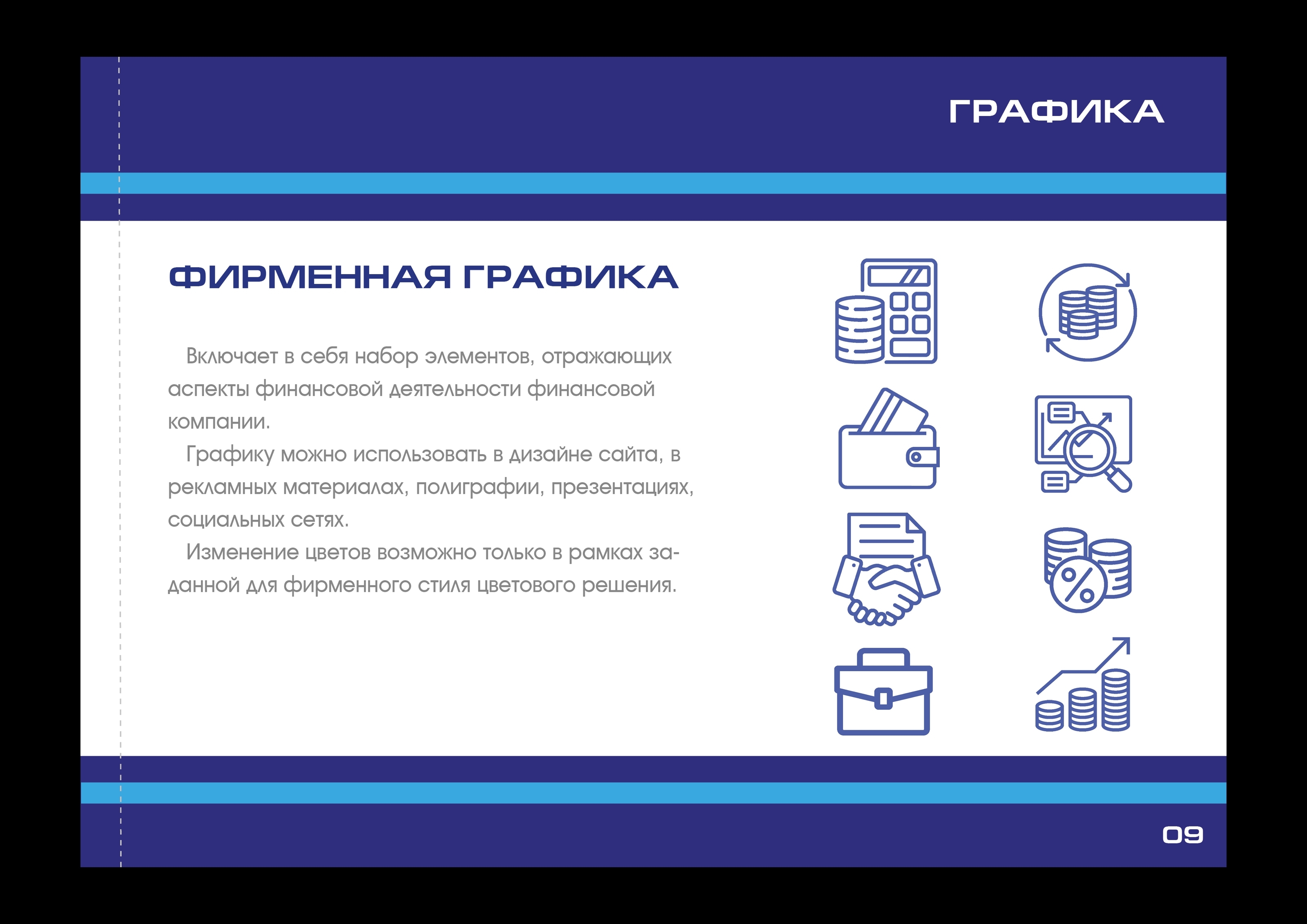 Учебный проект - Логобук "Финансовый мост" — Изображение №10 — Брендинг на Dprofile
