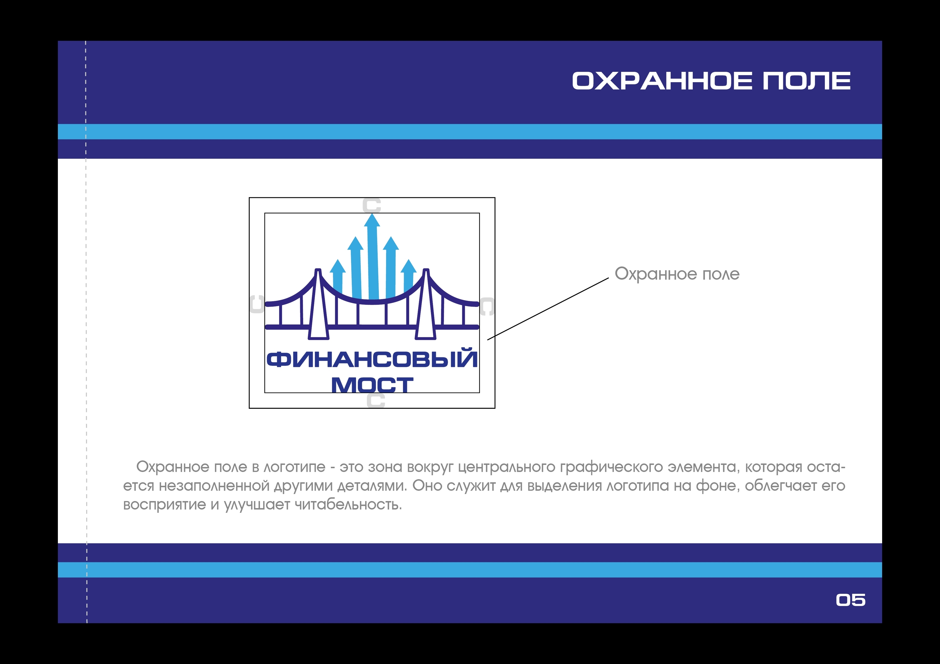 Учебный проект - Логобук "Финансовый мост" — Изображение №6 — Брендинг на Dprofile