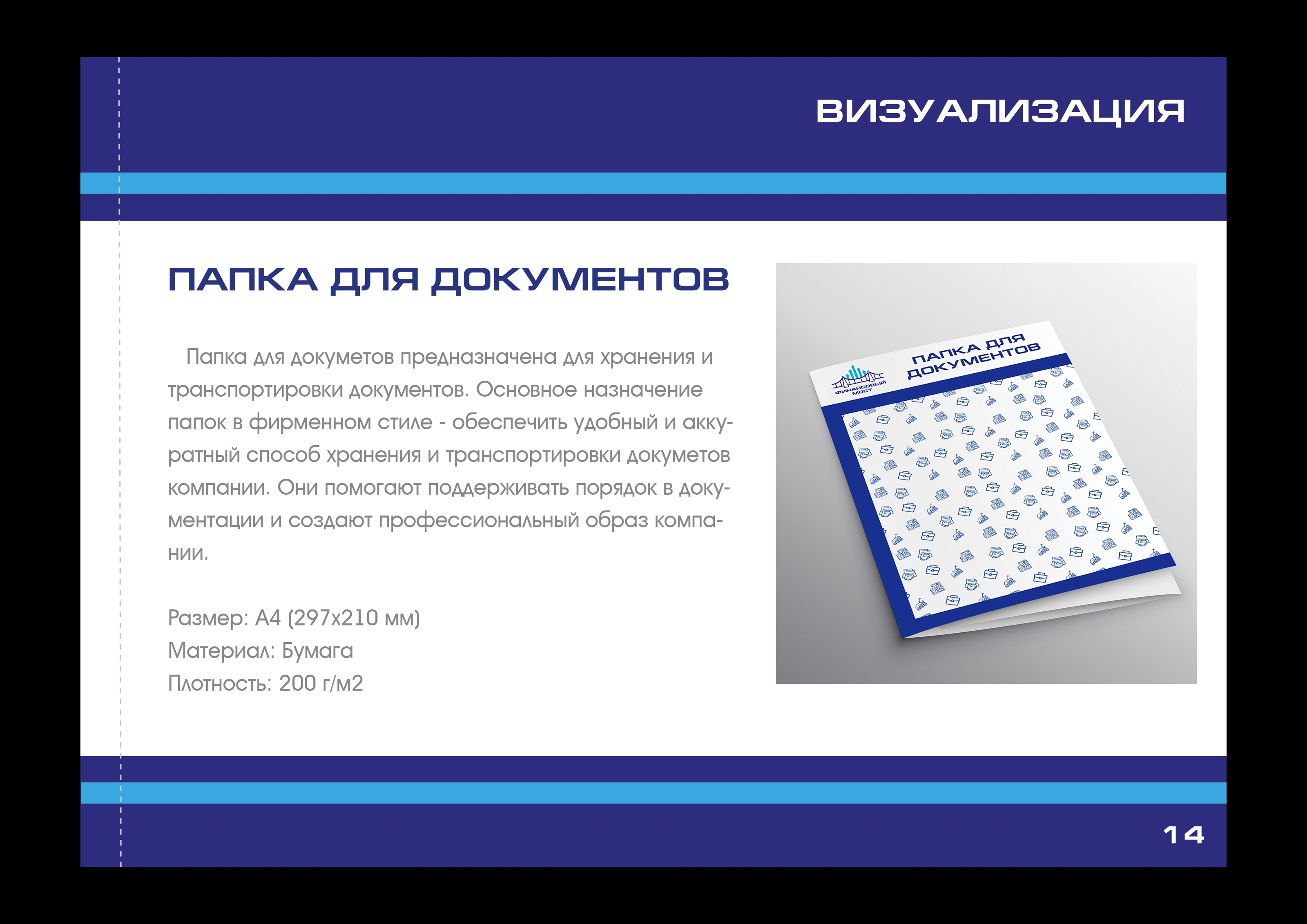 Учебный проект - Логобук "Финансовый мост" — Изображение №15 — Брендинг на Dprofile