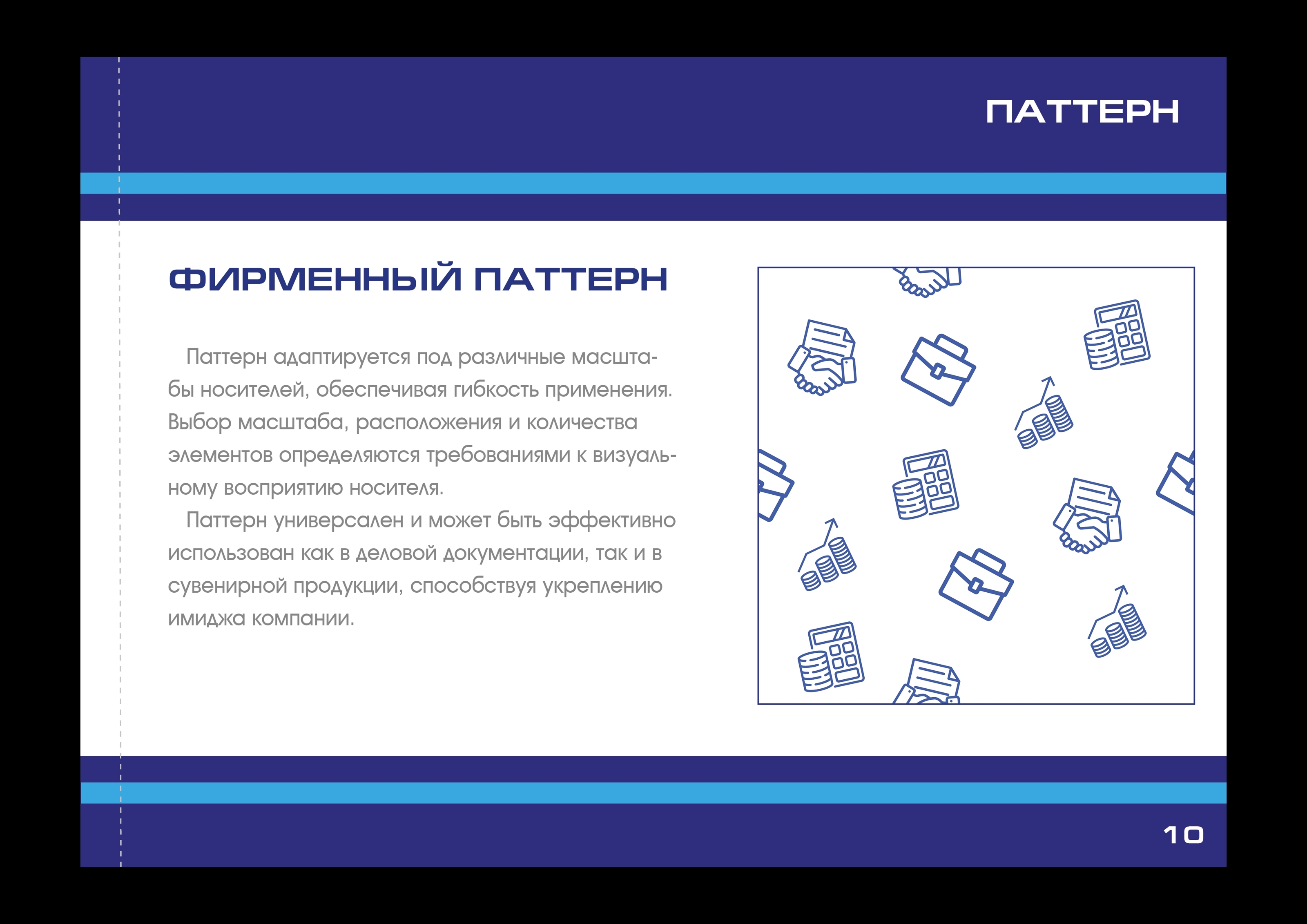 Учебный проект - Логобук "Финансовый мост" — Изображение №11 — Брендинг на Dprofile