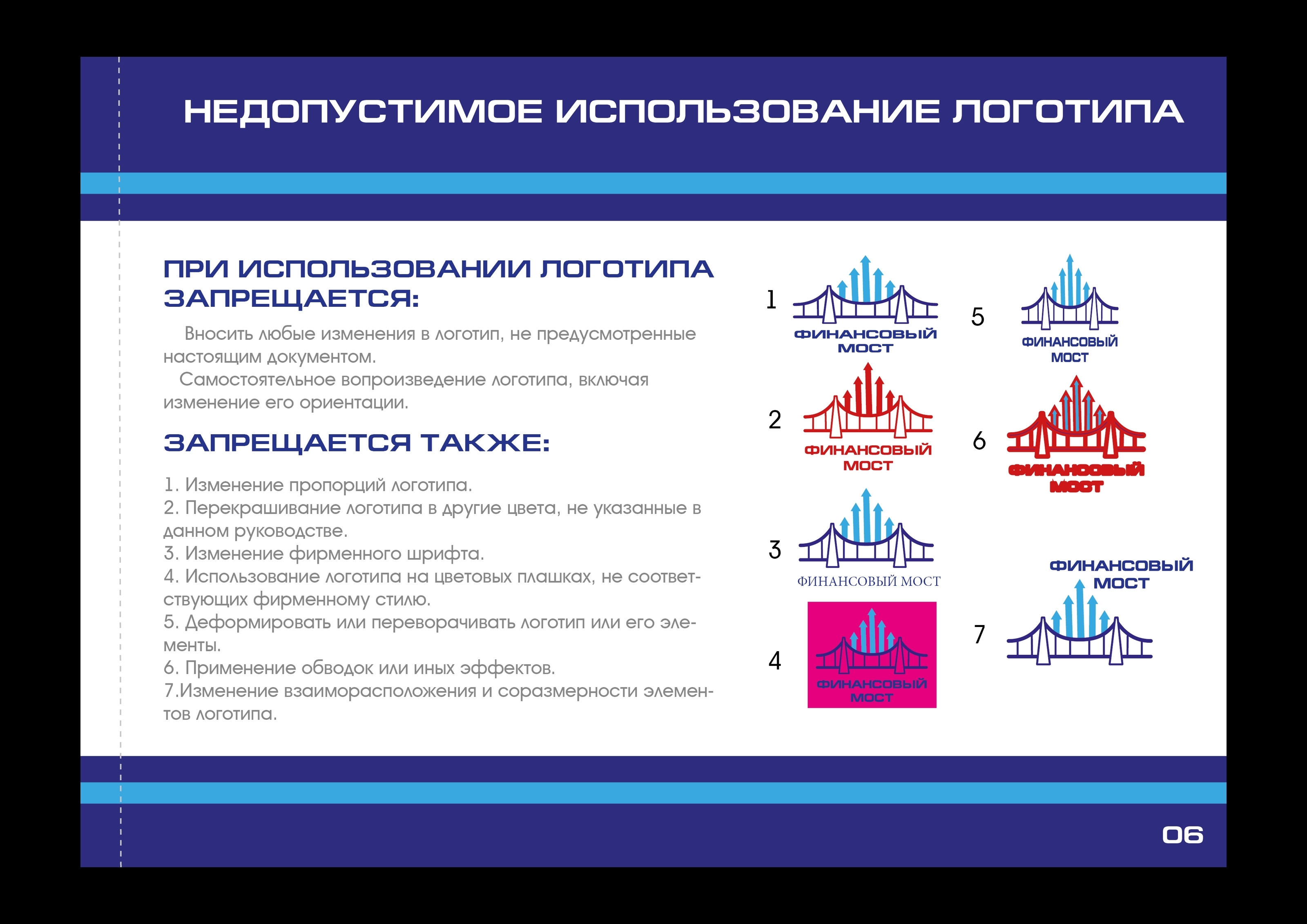 Учебный проект - Логобук "Финансовый мост" — Изображение №7 — Брендинг на Dprofile