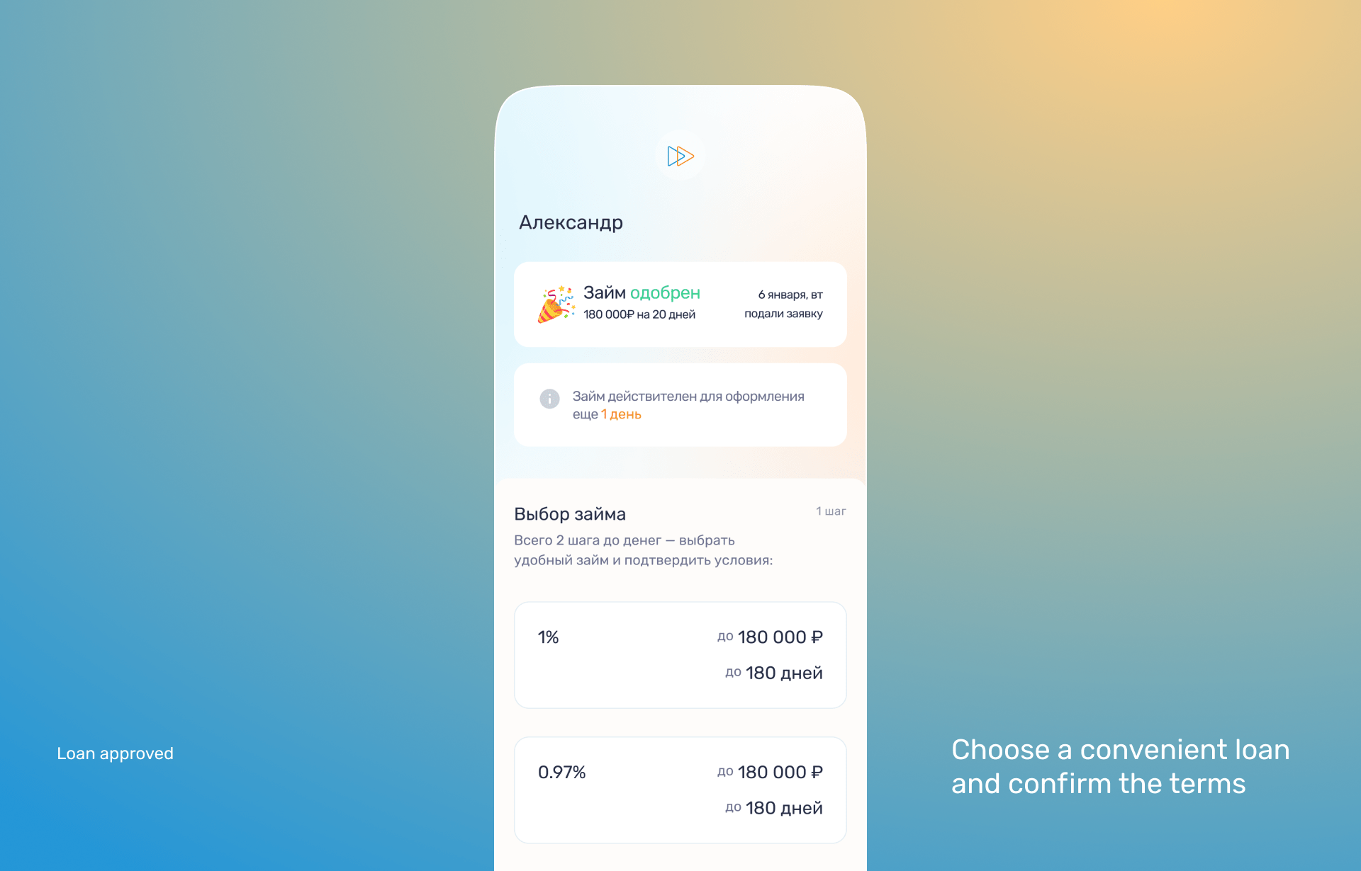 Bistrodengi app v2.0 — Изображение №7 — Интерфейсы на Dprofile