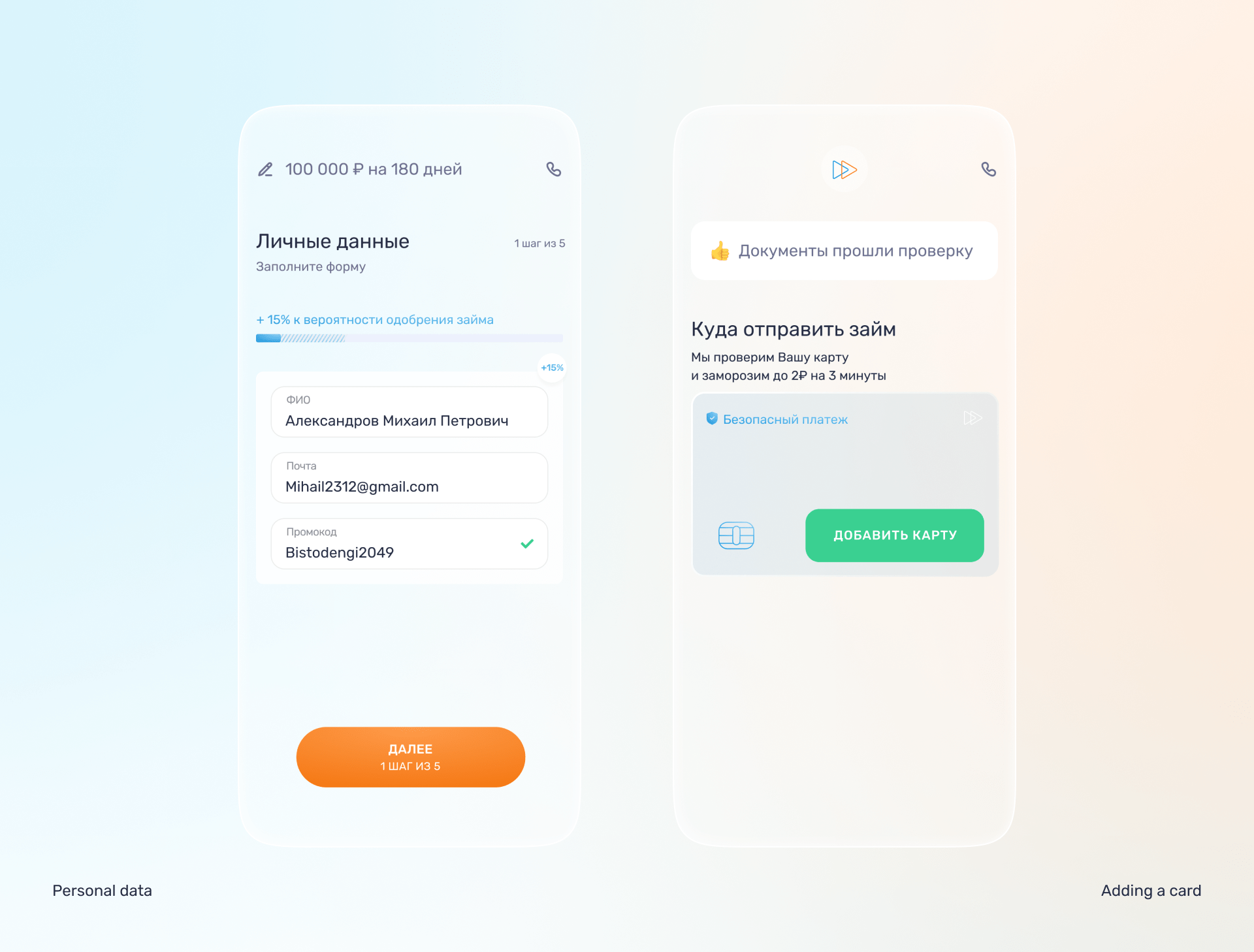 Bistrodengi app v2.0 — Изображение №6 — Интерфейсы на Dprofile