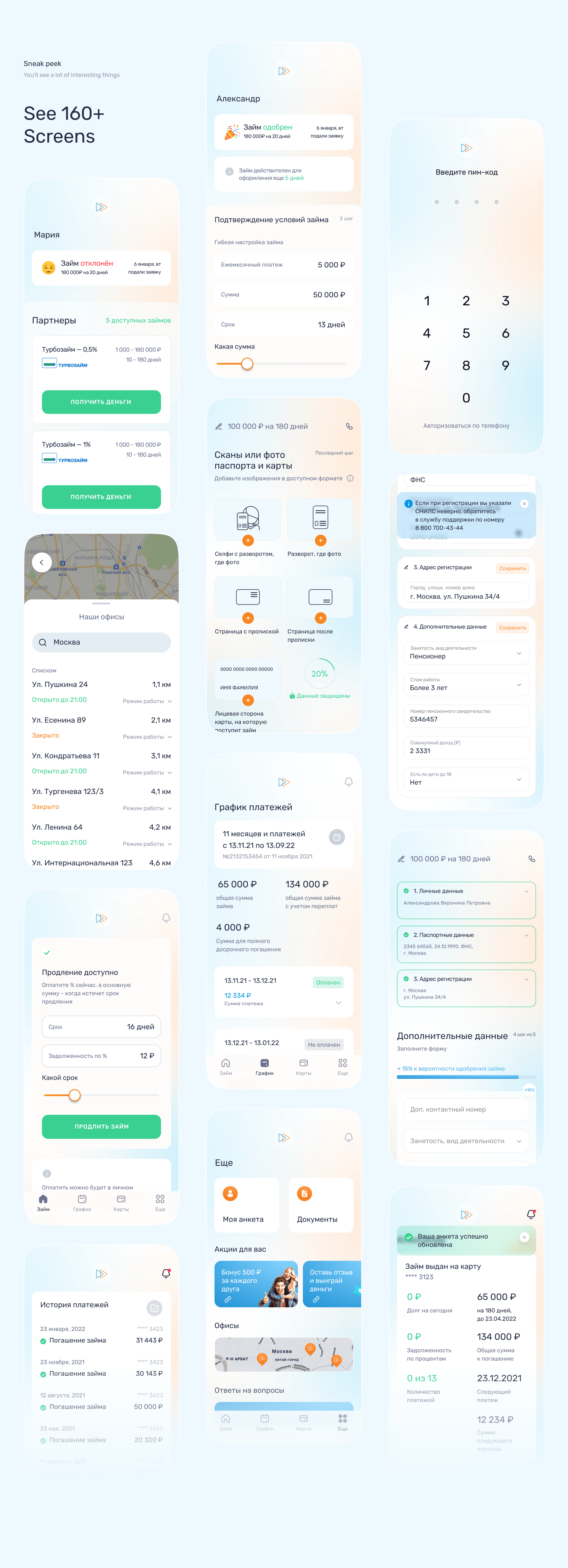 Bistrodengi app v2.0 — Изображение №10 — Интерфейсы на Dprofile