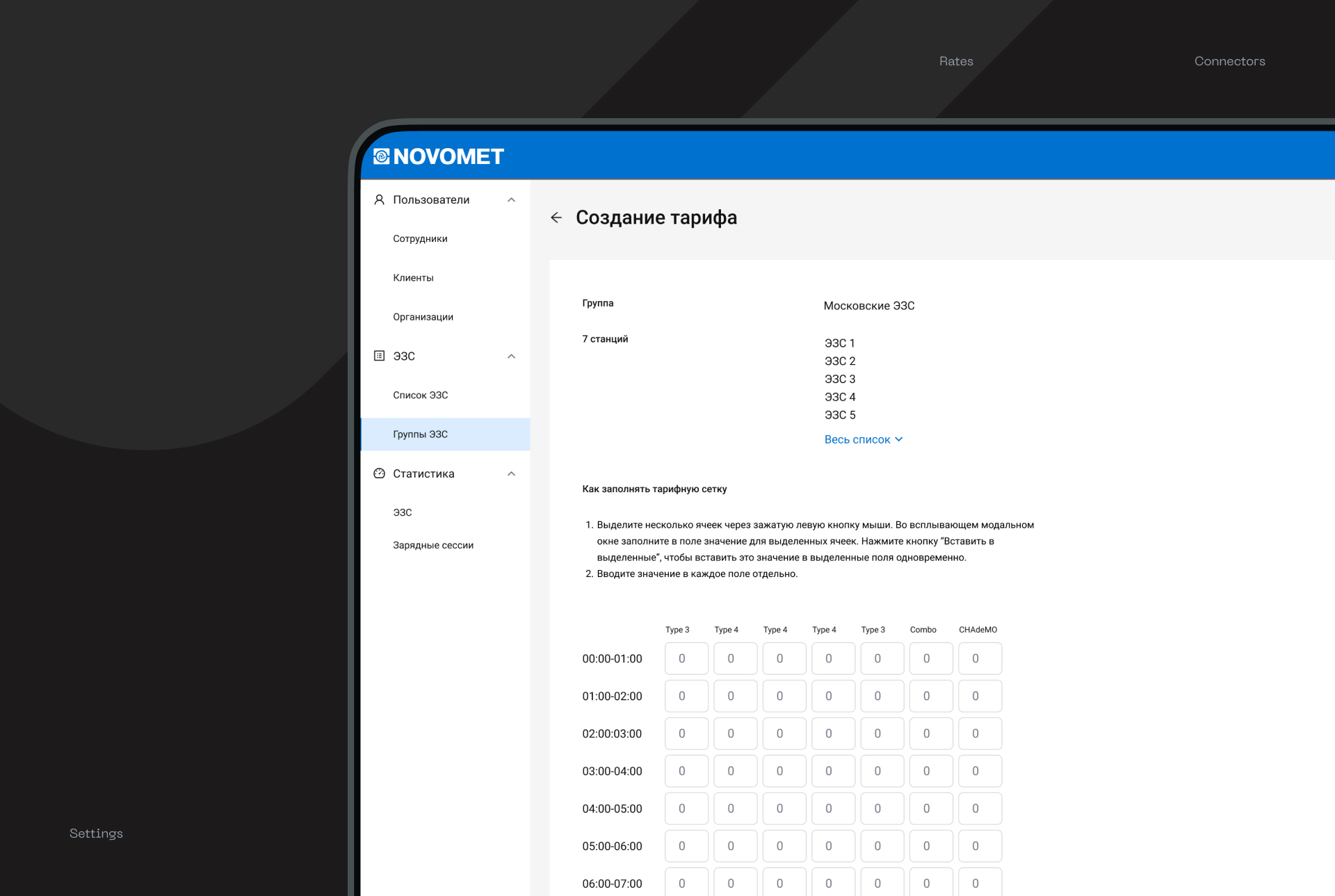 Novomet — Изображение №15 — Интерфейсы на Dprofile