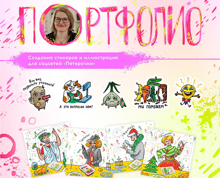 Портфолио 2024 — Брендинг, Иллюстрация на Dprofile