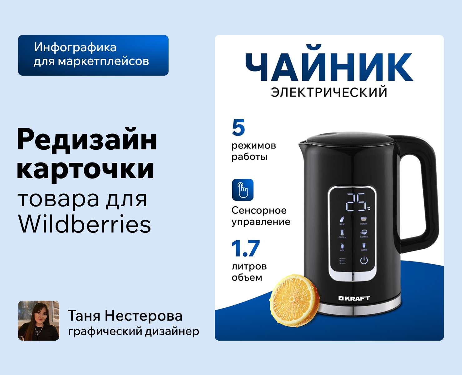 Редизайн карточки для Wildberries — Маркетинг на Dprofile