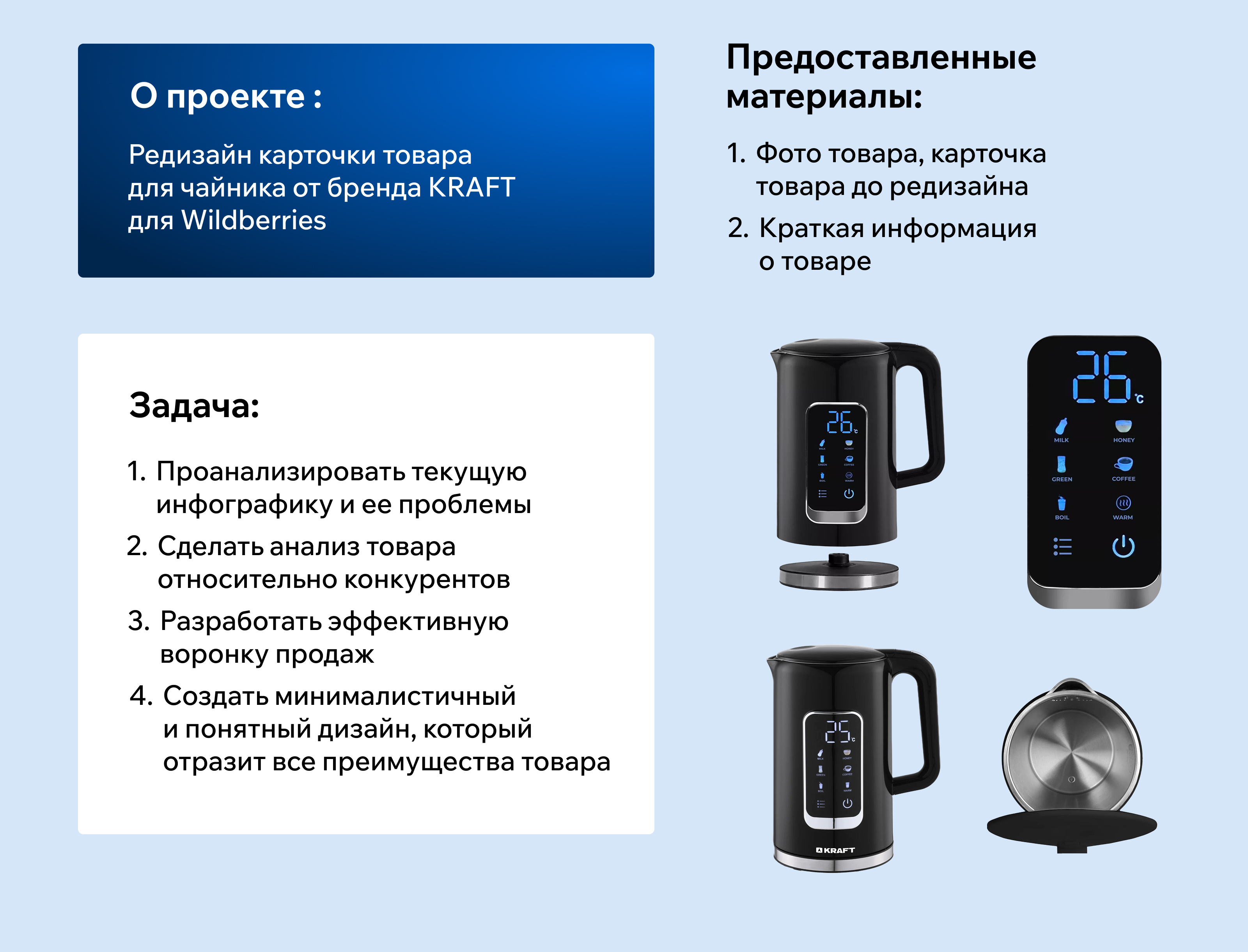 Редизайн карточки для Wildberries — Изображение №2 — Маркетинг на Dprofile