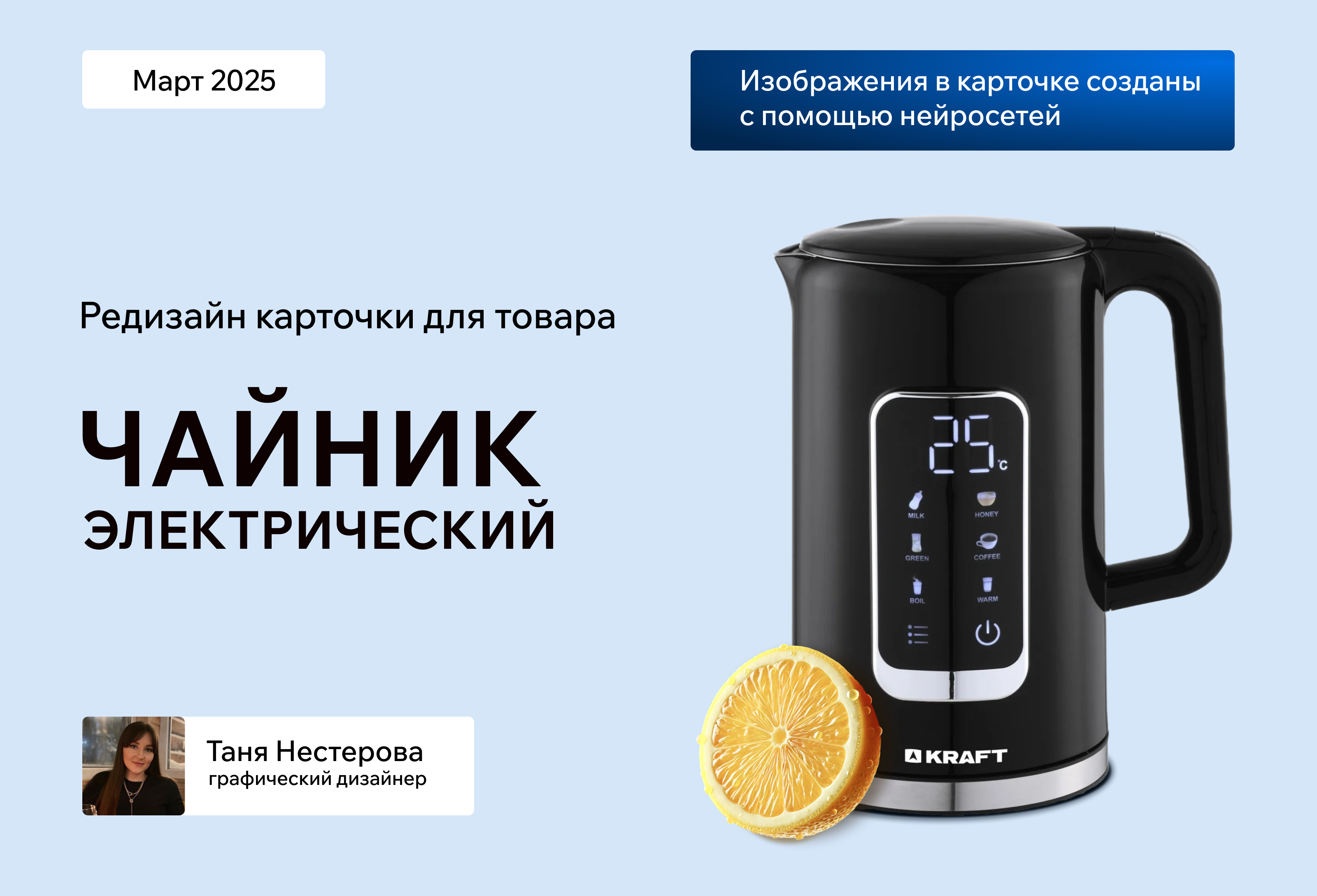 Редизайн карточки для Wildberries — Изображение №1 — Маркетинг на Dprofile