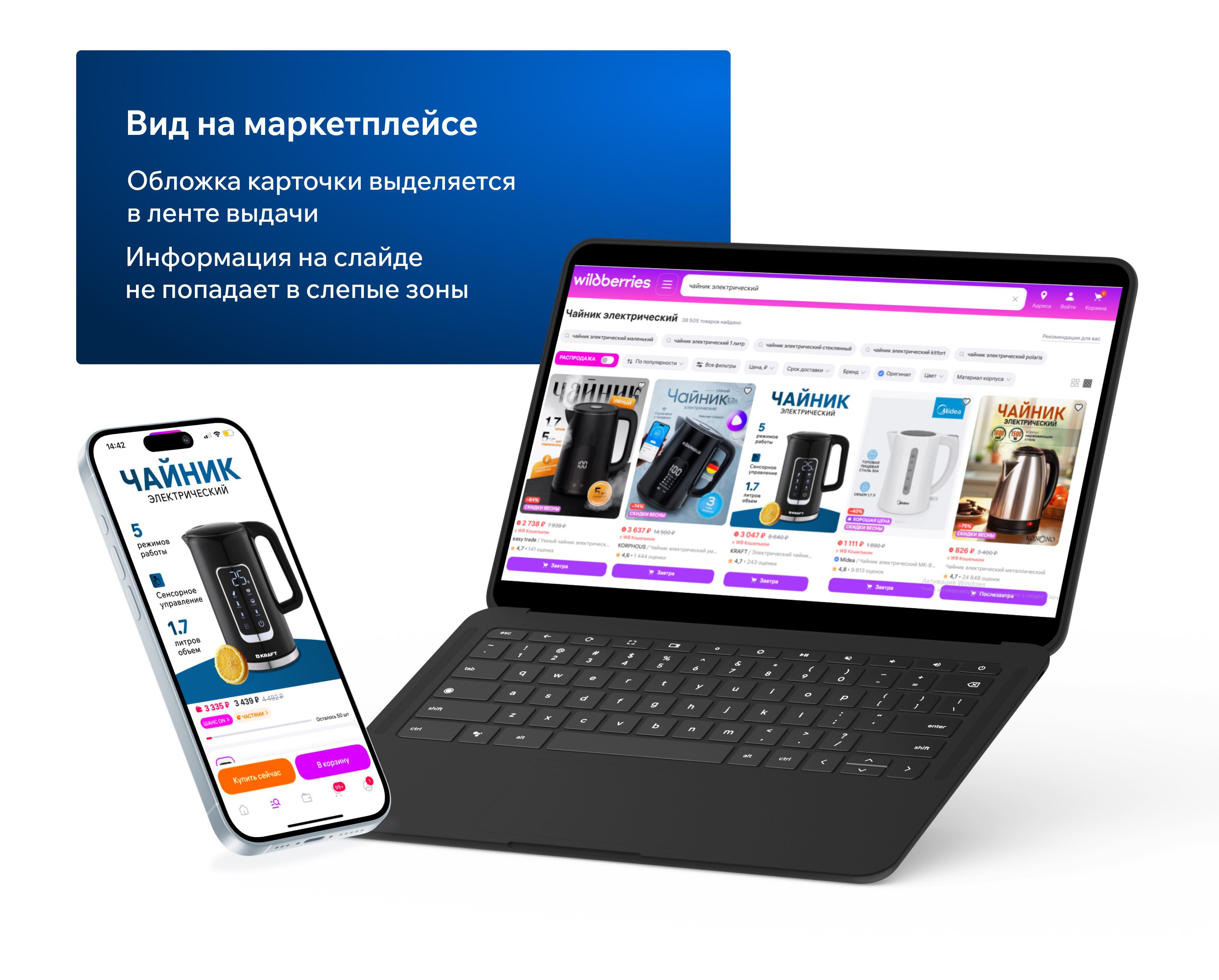 Редизайн карточки для Wildberries — Изображение №6 — Маркетинг на Dprofile