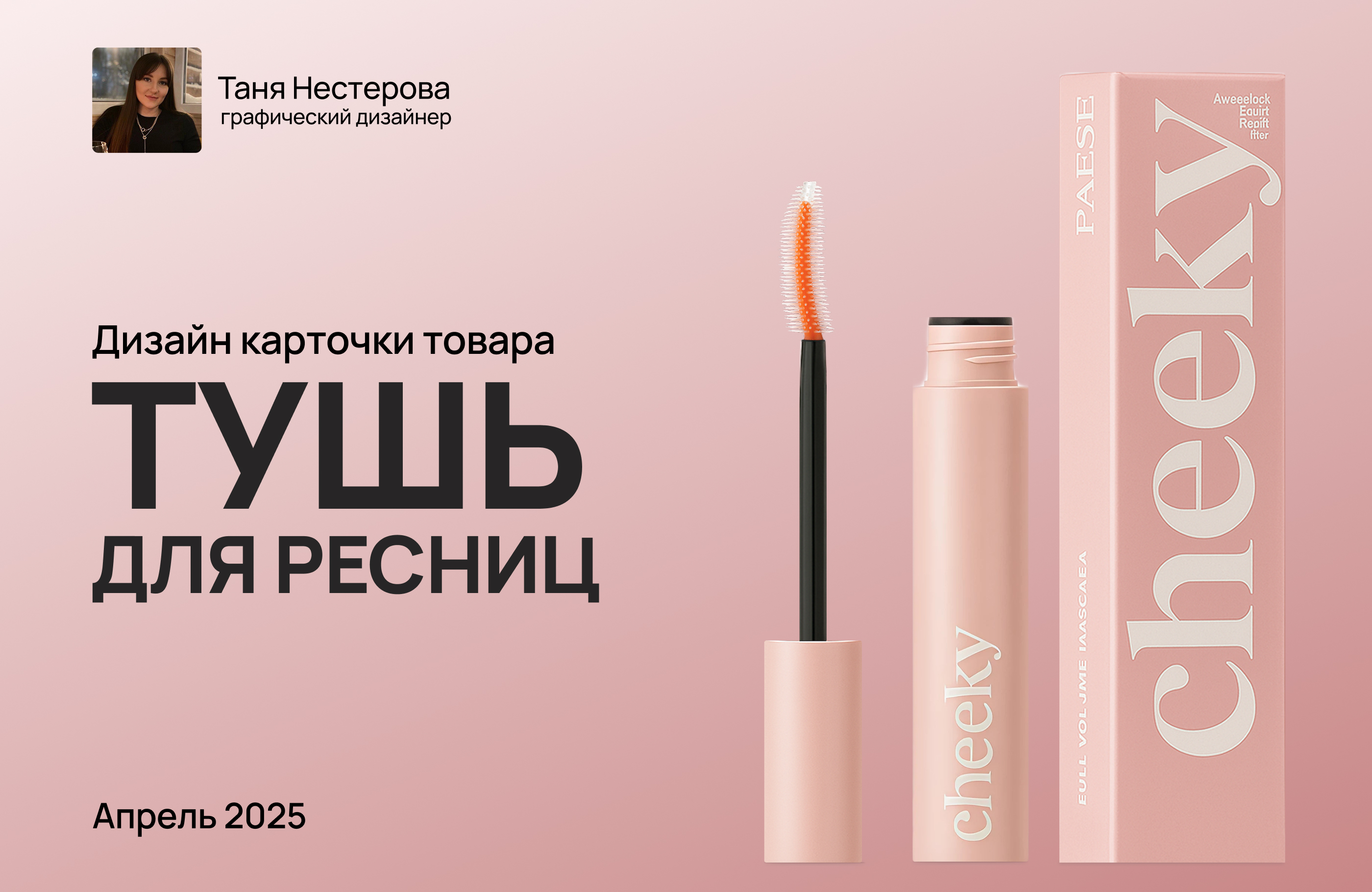 Дизайн карточки для Wildberries — Изображение №1 — Маркетинг на Dprofile