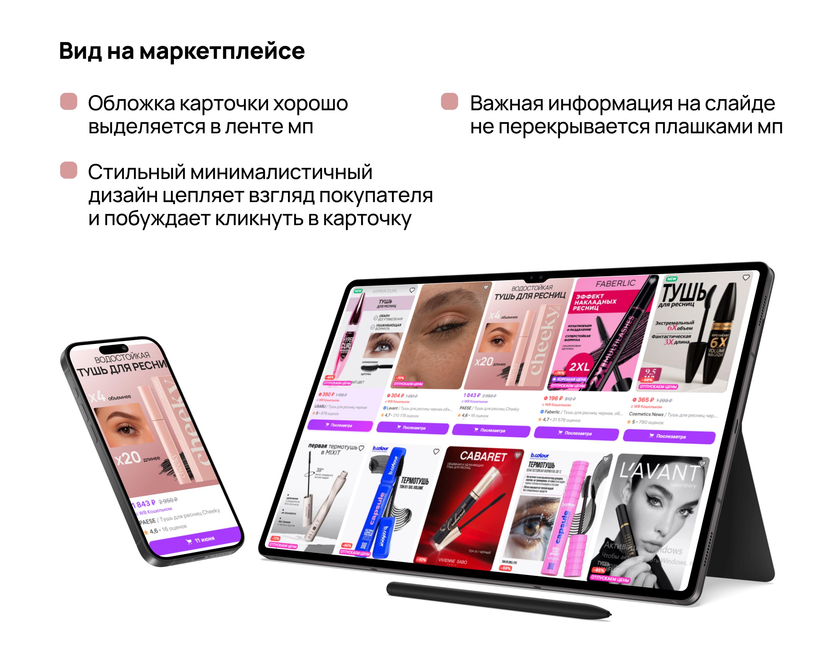 Дизайн карточки для Wildberries — Изображение №6 — Маркетинг на Dprofile