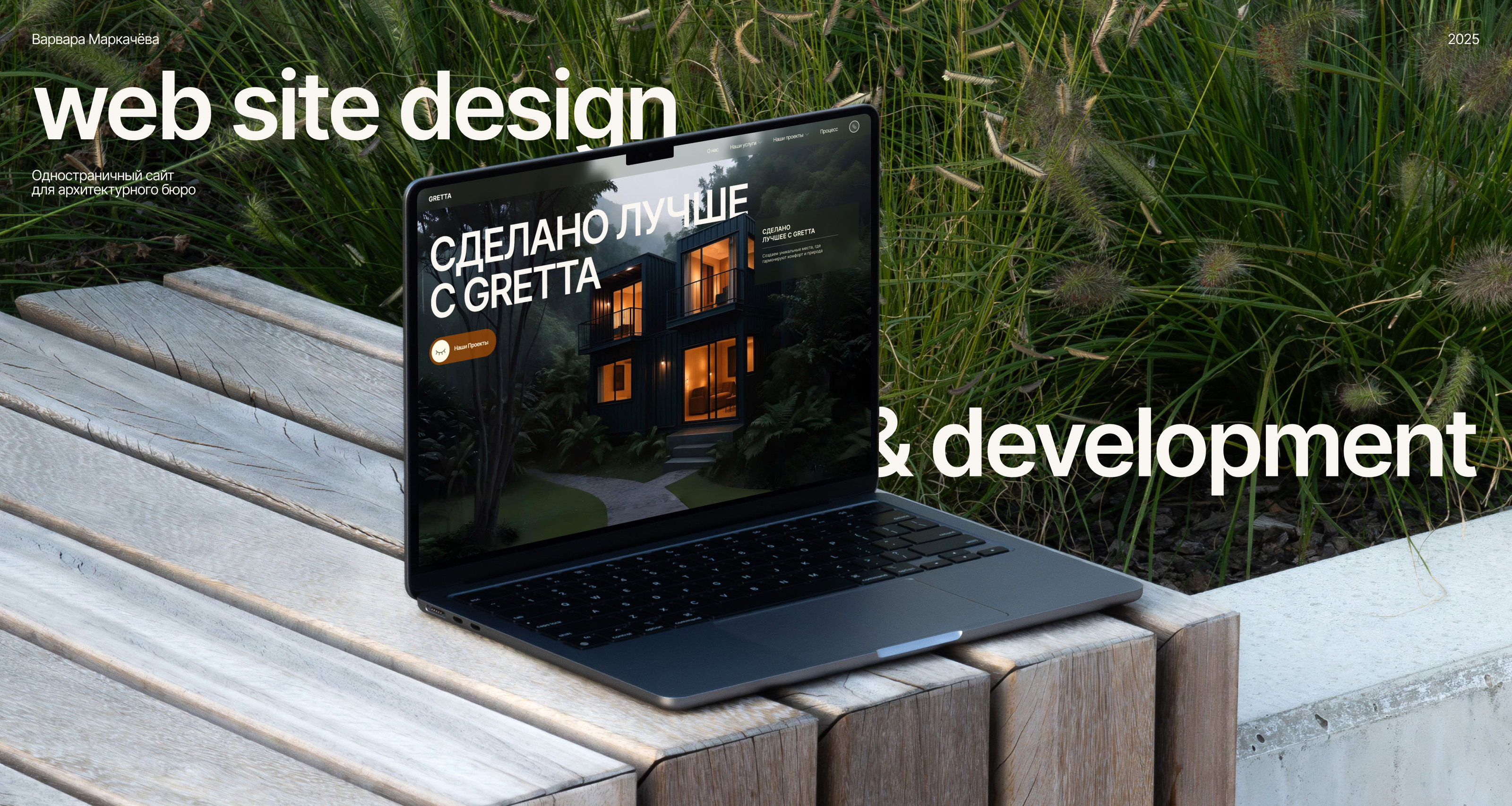 Gretta | Website for an architectural bureau — Изображение №1 — Интерфейсы на Dprofile