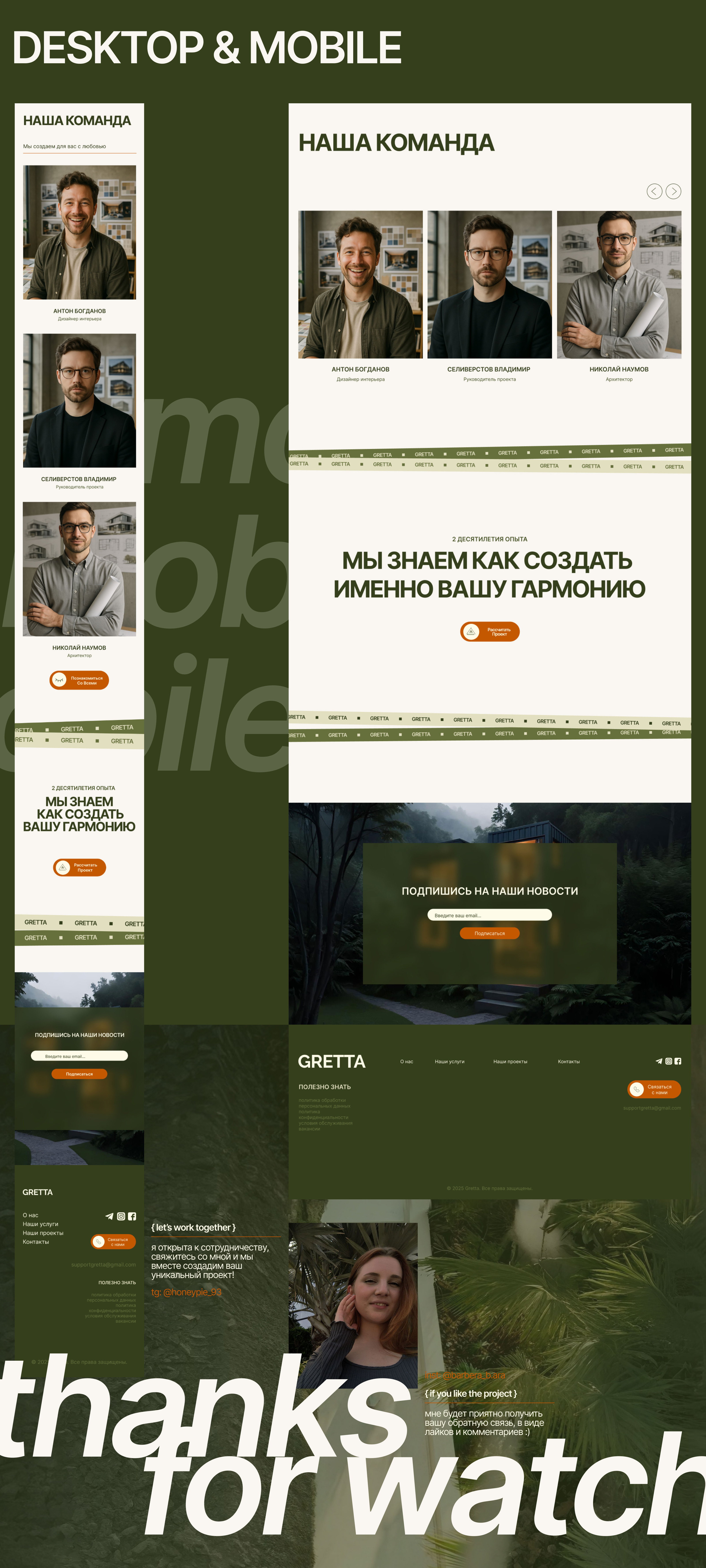 Gretta | Website for an architectural bureau — Изображение №8 — Интерфейсы на Dprofile