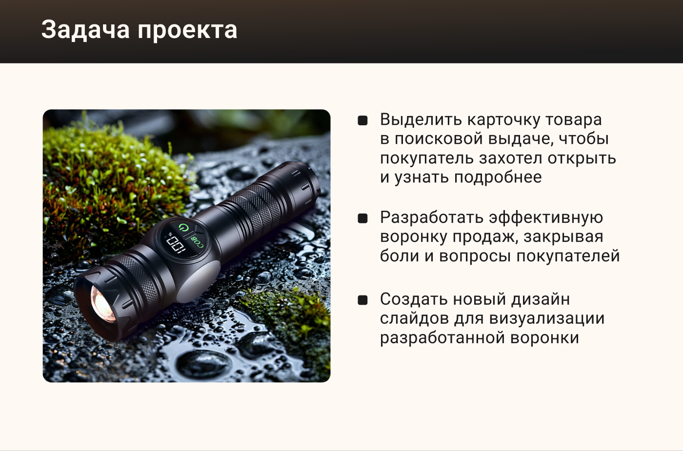 Редизайн карточки товара "Лазерный фонарь" для Wildberris — Изображение №2 — Графика, Маркетинг на Dprofile