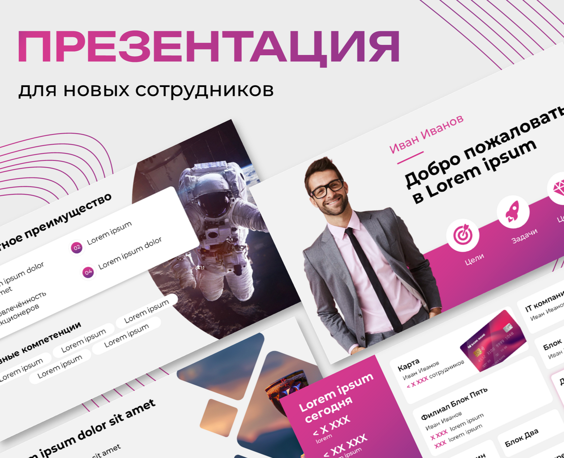 Презентация для сотрудников — Брендинг, Маркетинг на Dprofile