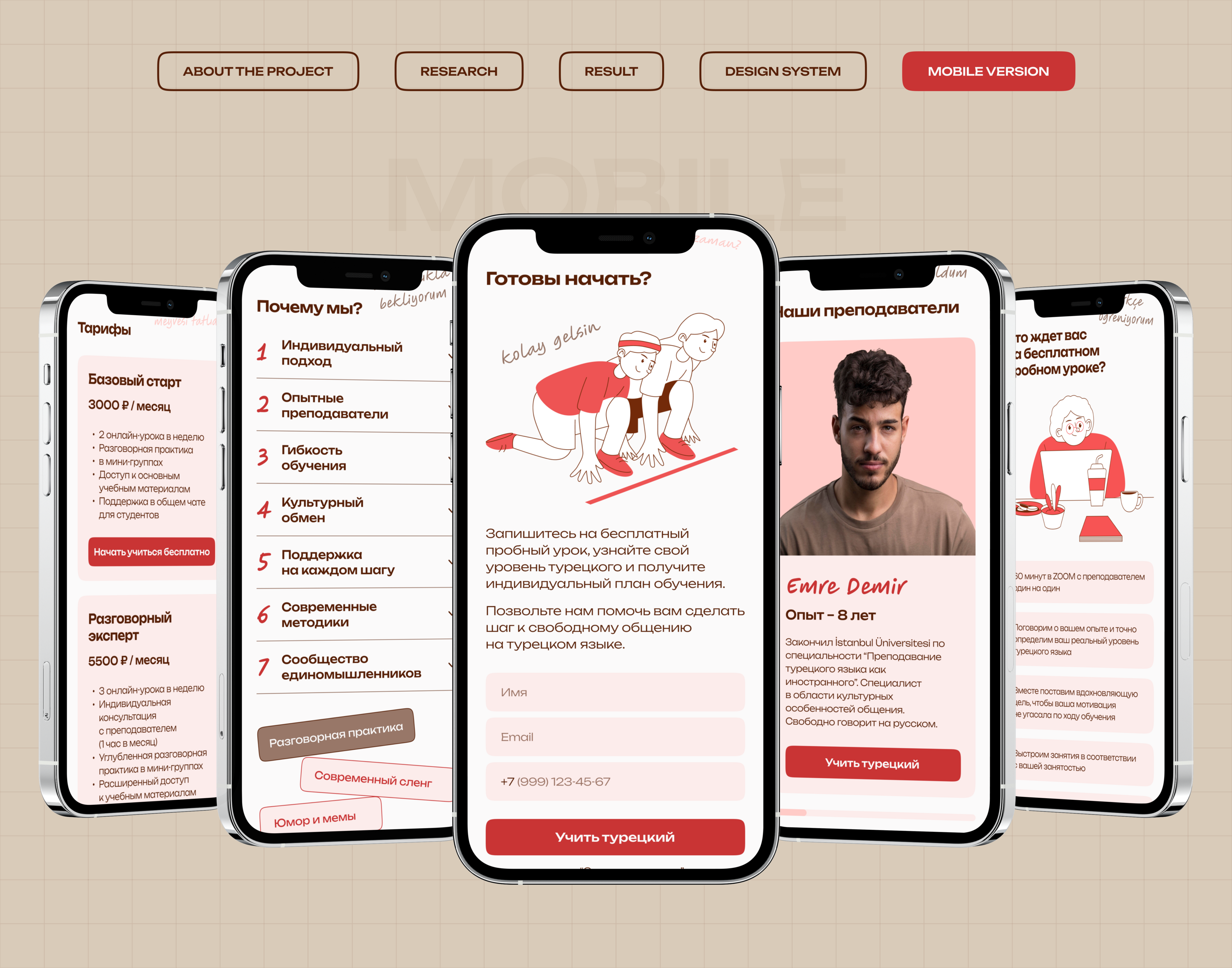 Лендинг для курсов турецкого языка — Изображение №8 — Интерфейсы на Dprofile