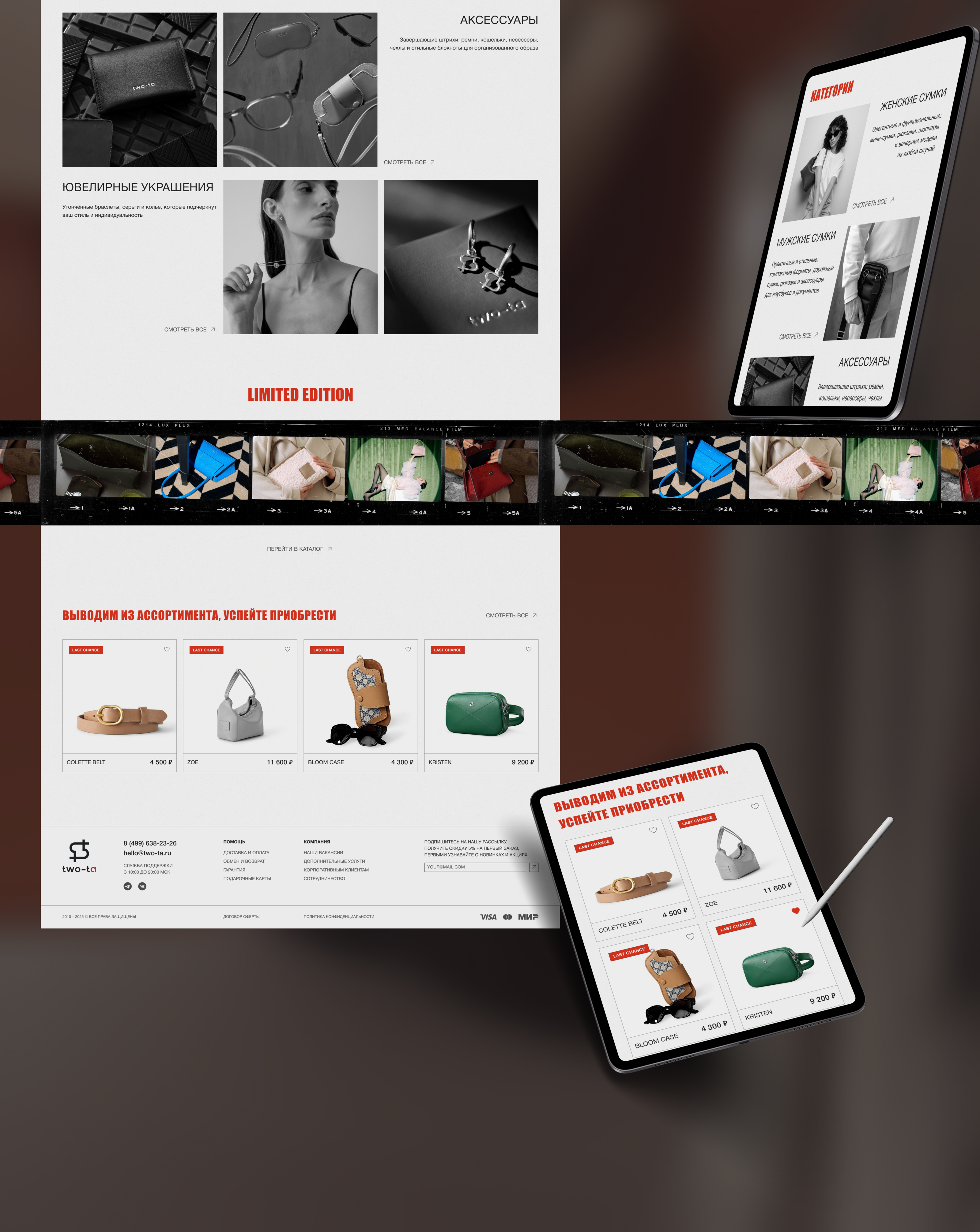 Редизайн веб-сайта TWO-TA | E-commerce — Изображение №6 — Интерфейсы на Dprofile