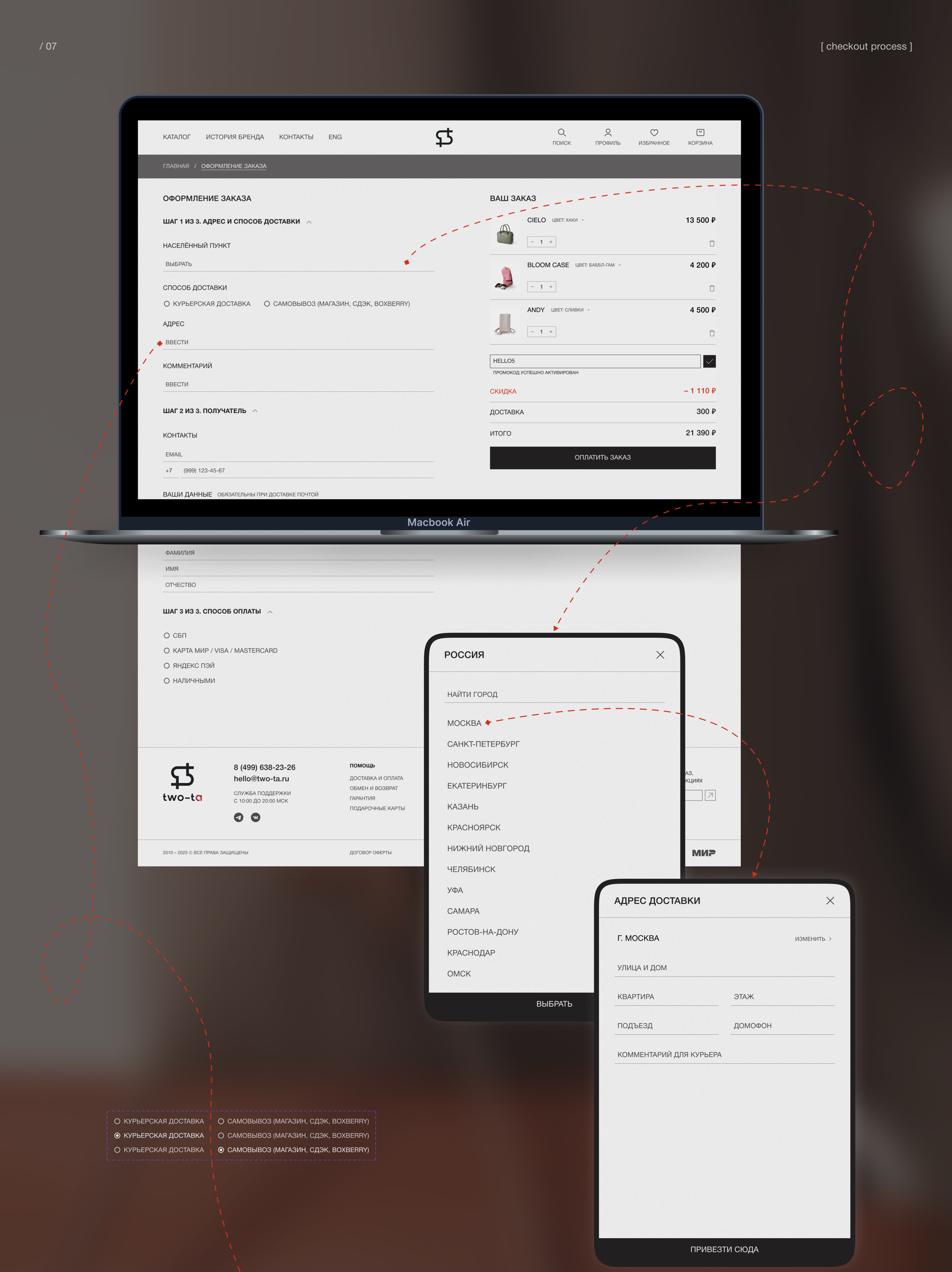 Редизайн веб-сайта TWO-TA | E-commerce — Изображение №18 — Интерфейсы на Dprofile