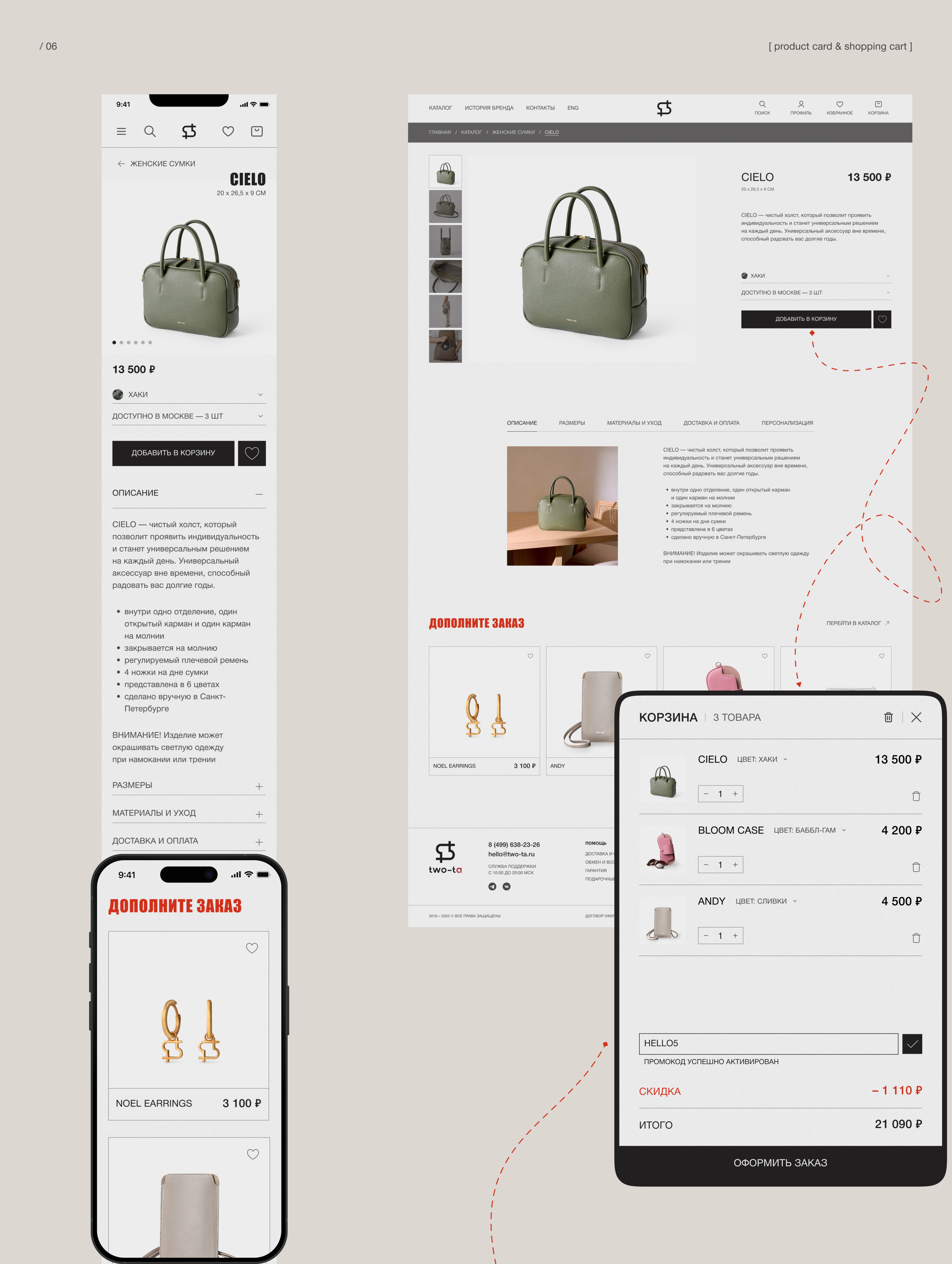 Редизайн веб-сайта TWO-TA | E-commerce — Изображение №15 — Интерфейсы на Dprofile