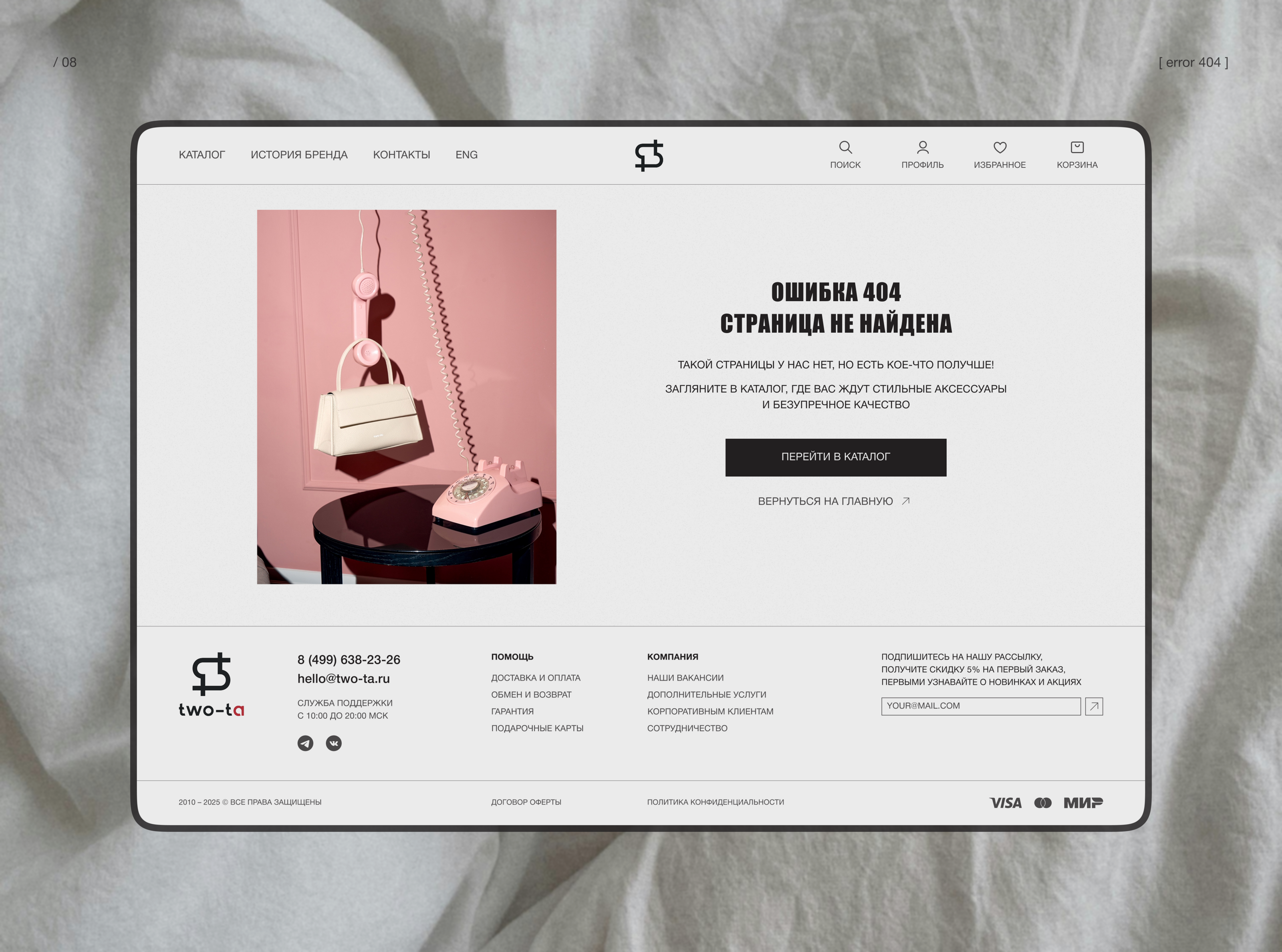 Редизайн веб-сайта TWO-TA | E-commerce — Изображение №21 — Интерфейсы на Dprofile