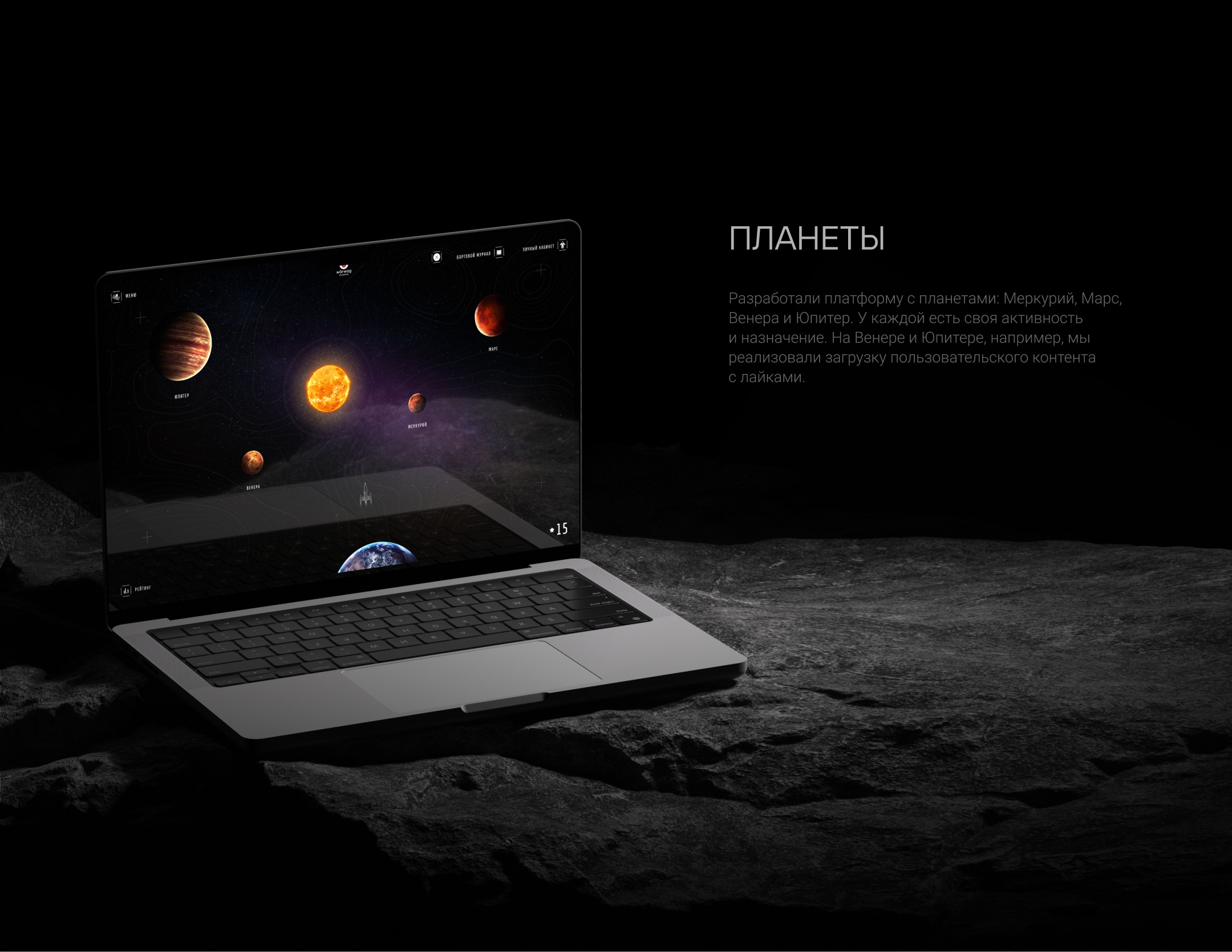 Woerwag — Изображение №12 — Интерфейсы на Dprofile