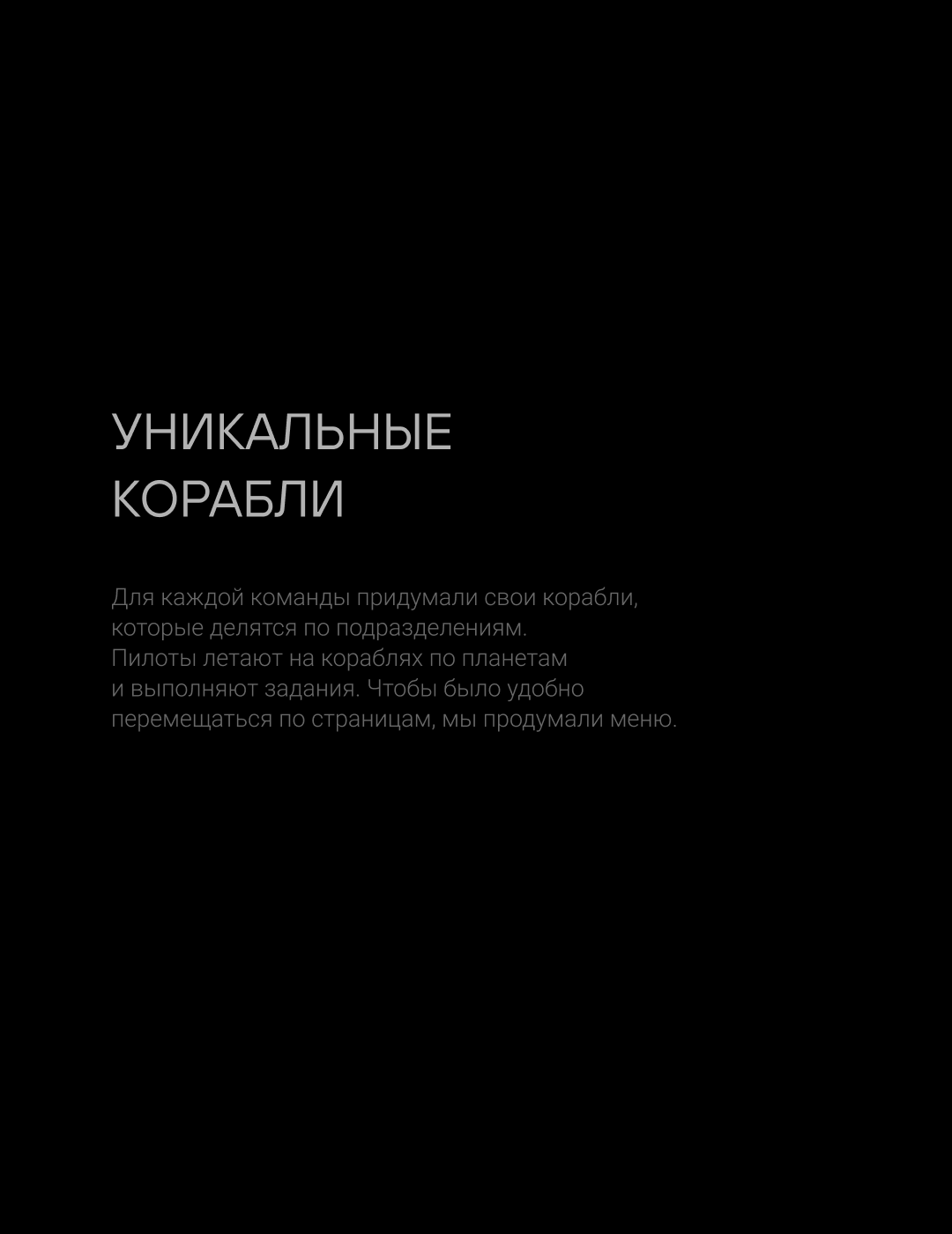 Woerwag — Изображение №9 — Интерфейсы на Dprofile