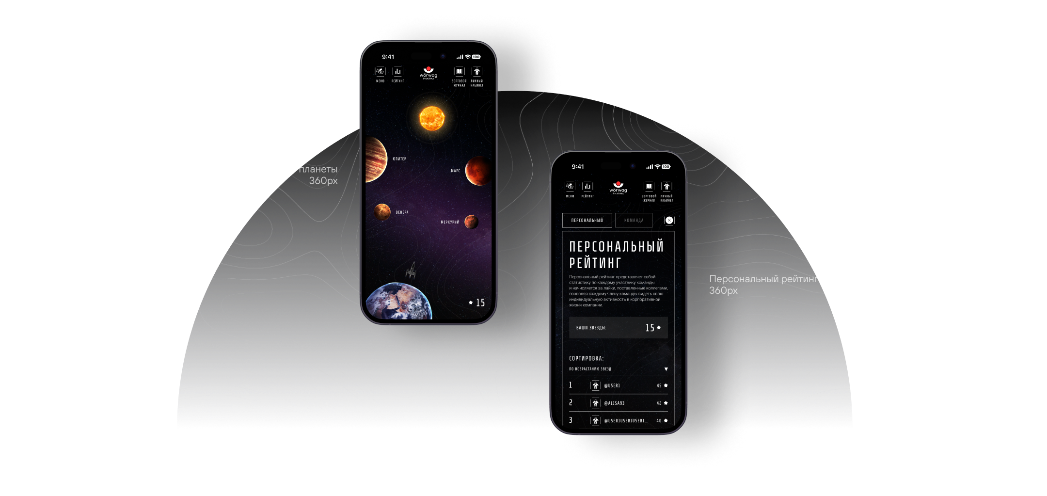 Woerwag — Изображение №5 — Интерфейсы на Dprofile