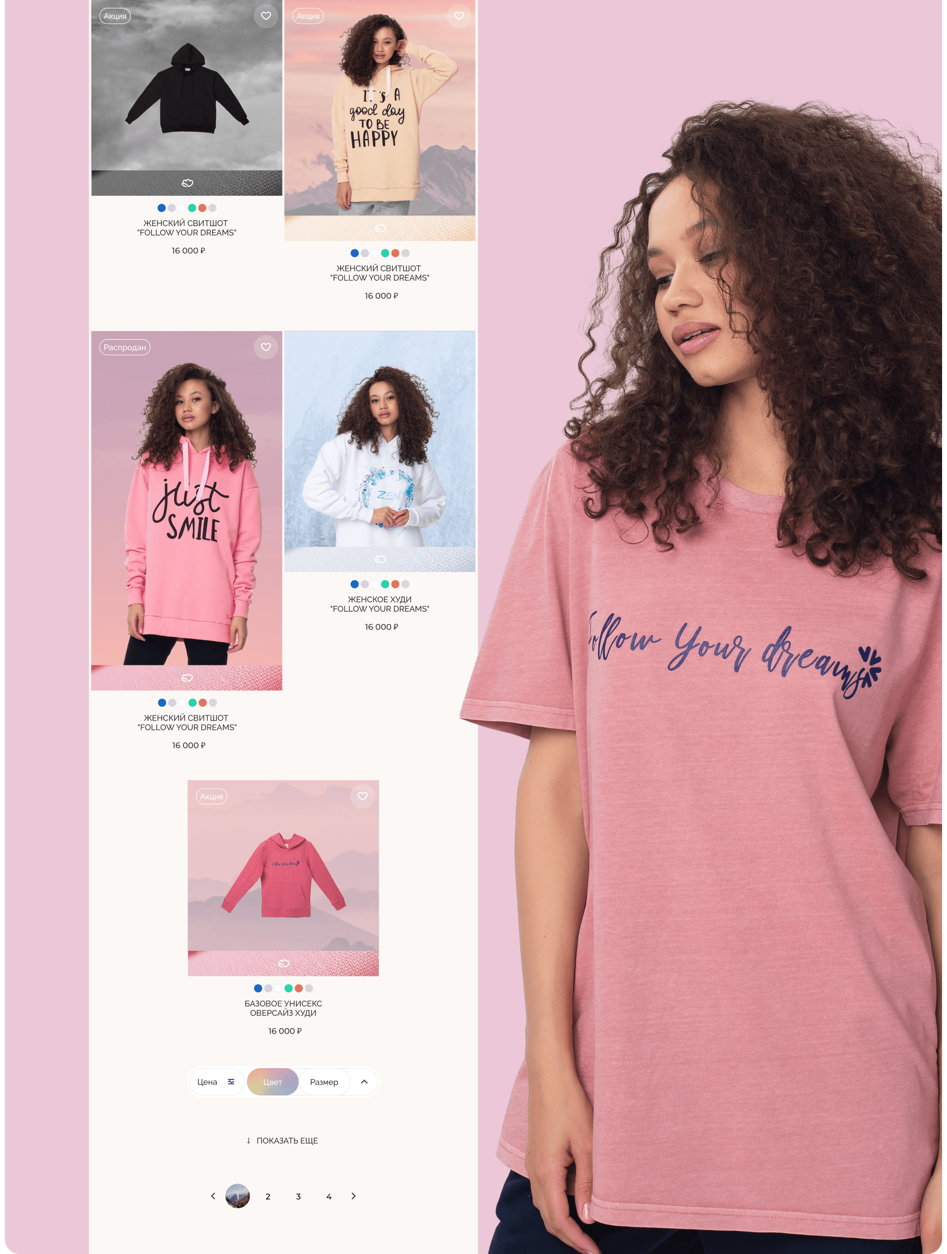 Susparsa Online Store — Изображение №13 — Интерфейсы на Dprofile
