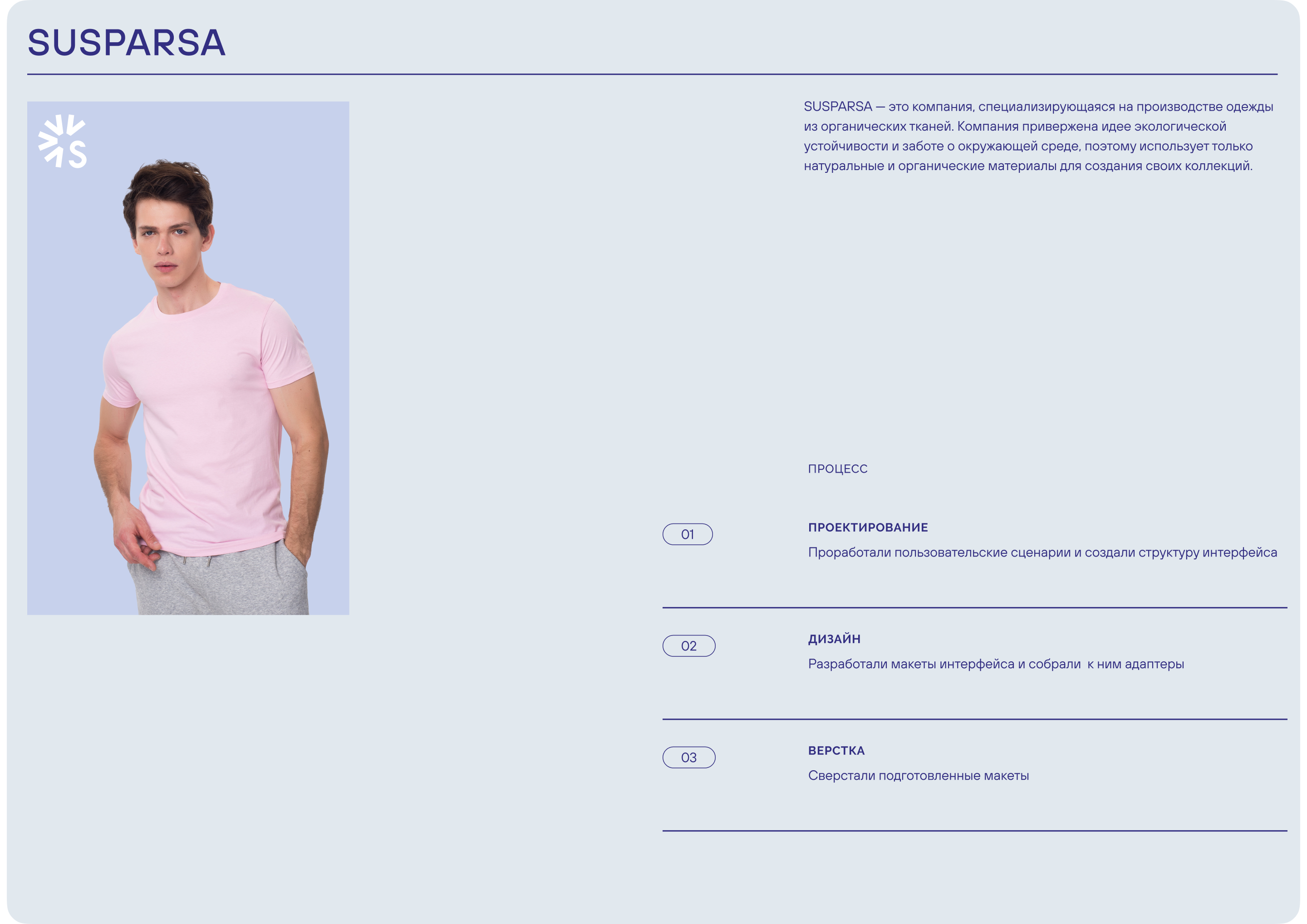 Susparsa Online Store — Изображение №2 — Интерфейсы на Dprofile