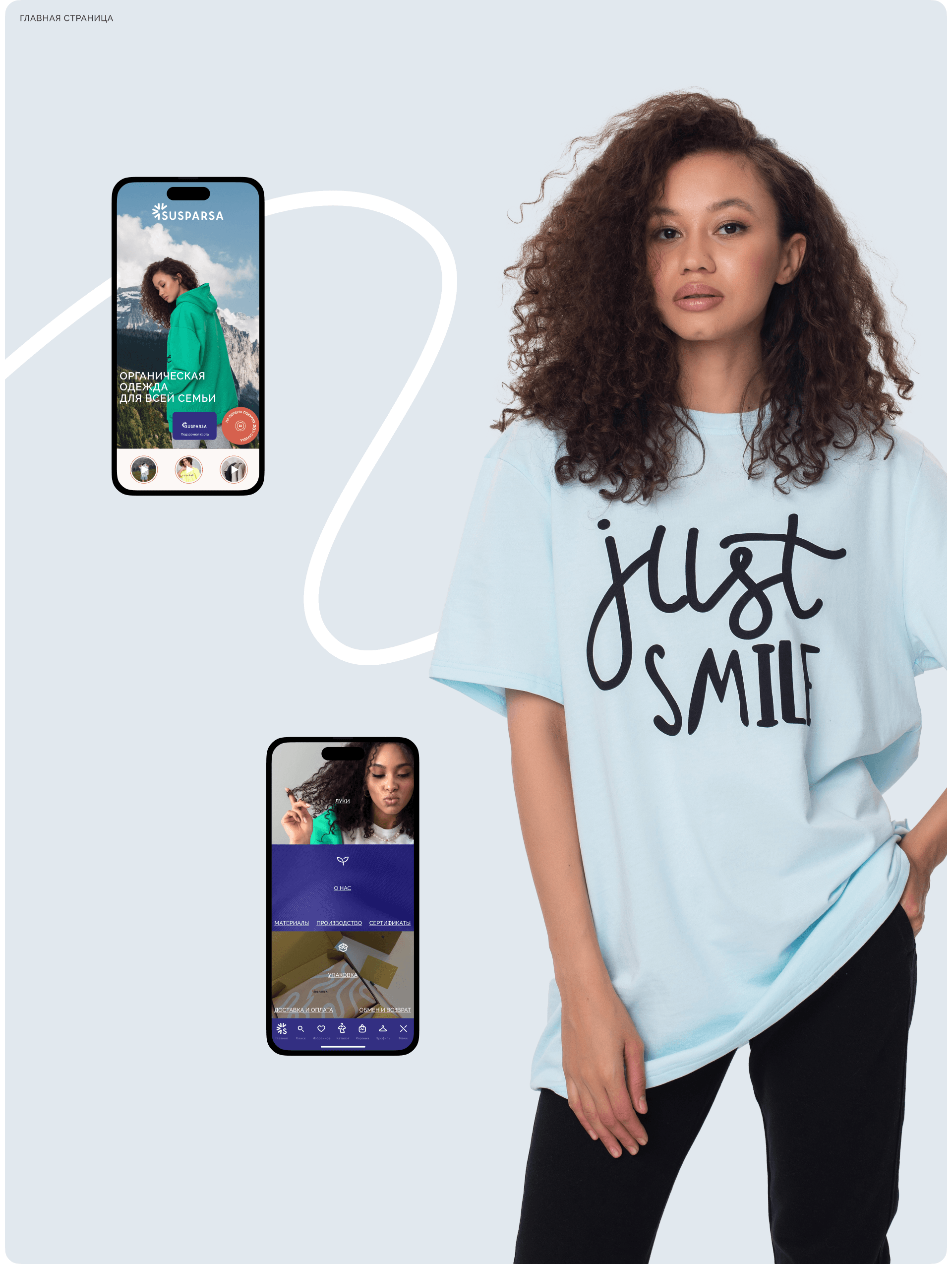 Susparsa Online Store — Изображение №6 — Интерфейсы на Dprofile