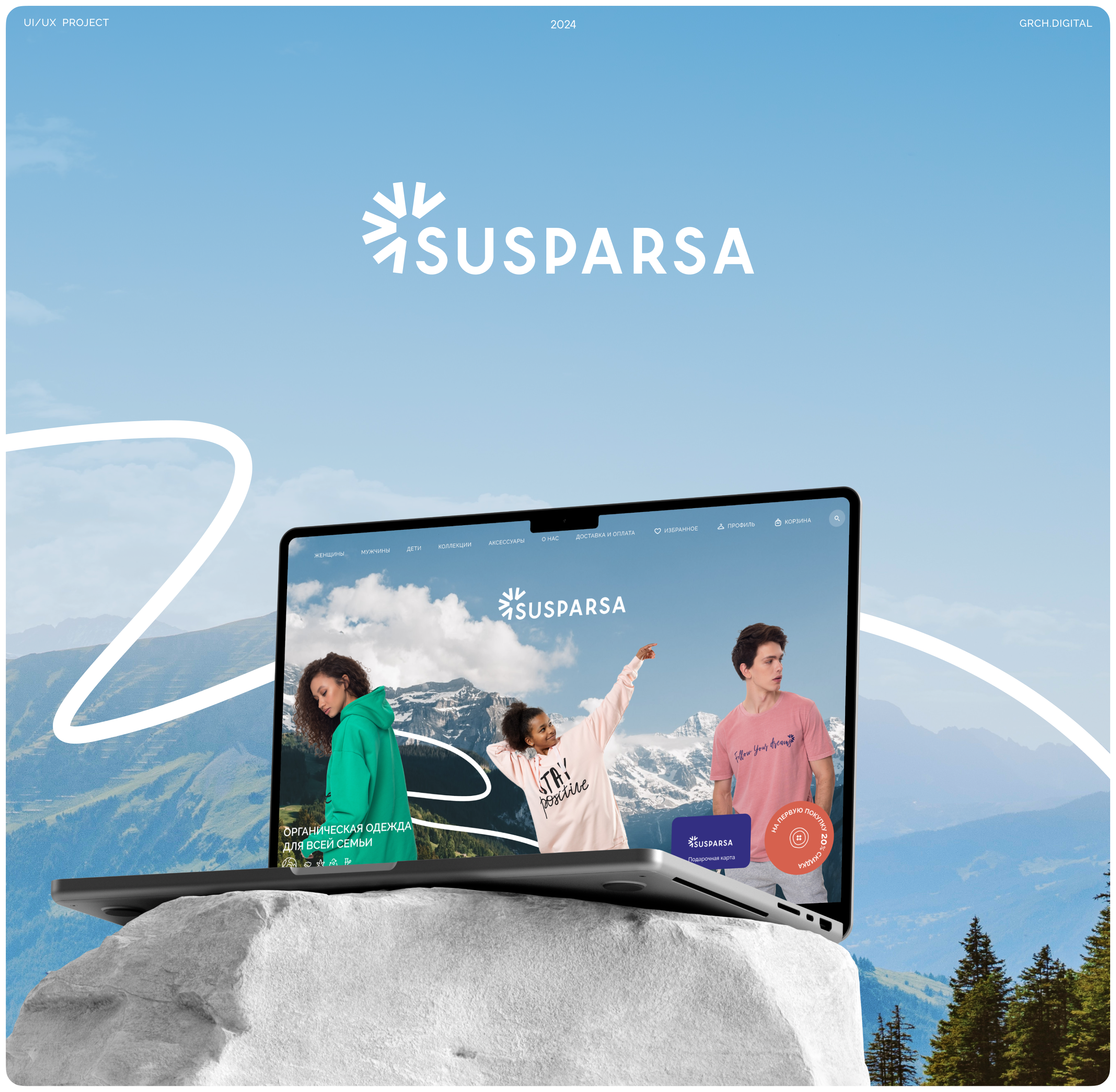 Susparsa Online Store — Изображение №1 — Интерфейсы на Dprofile