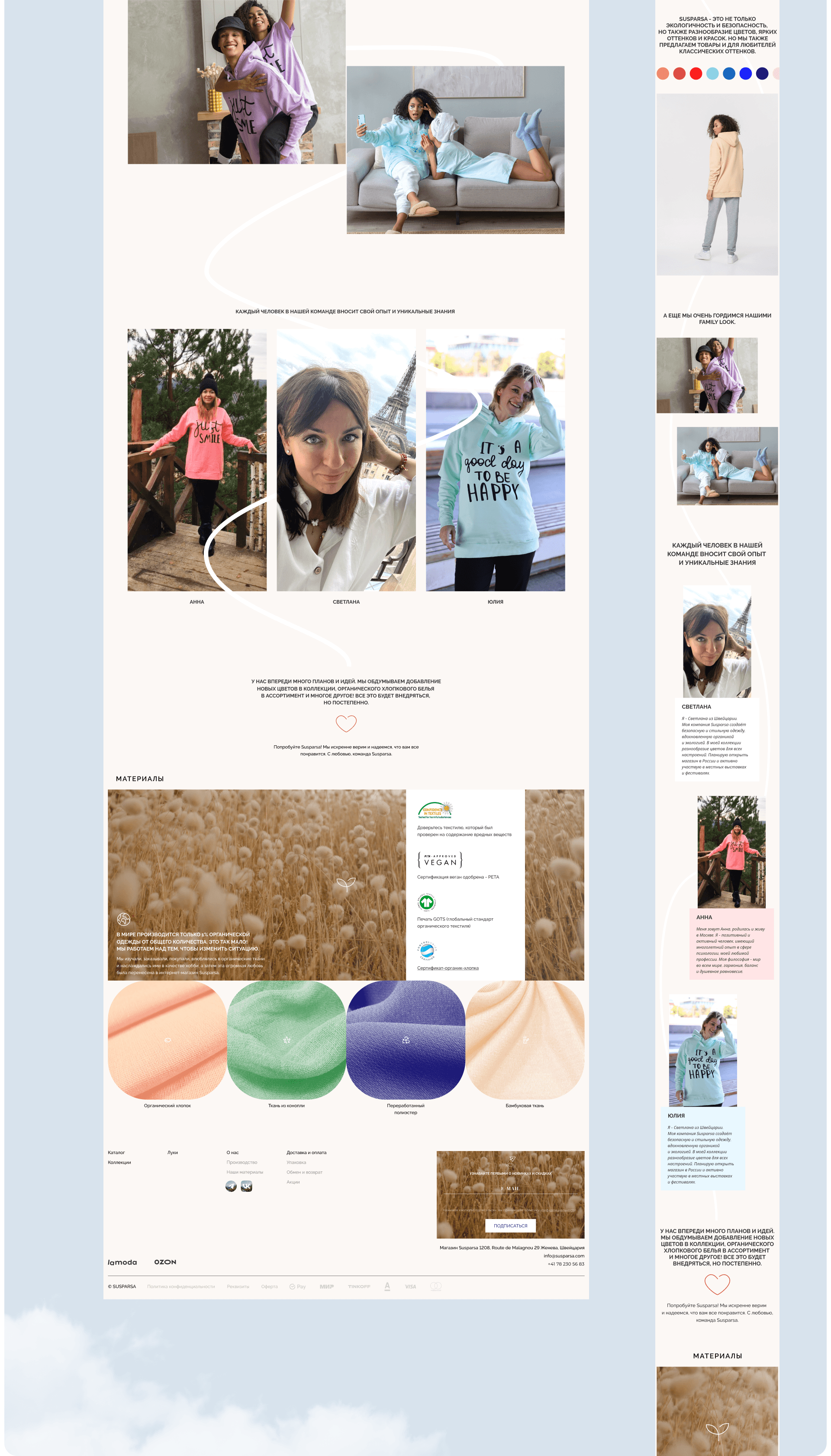 Susparsa Online Store — Изображение №16 — Интерфейсы на Dprofile