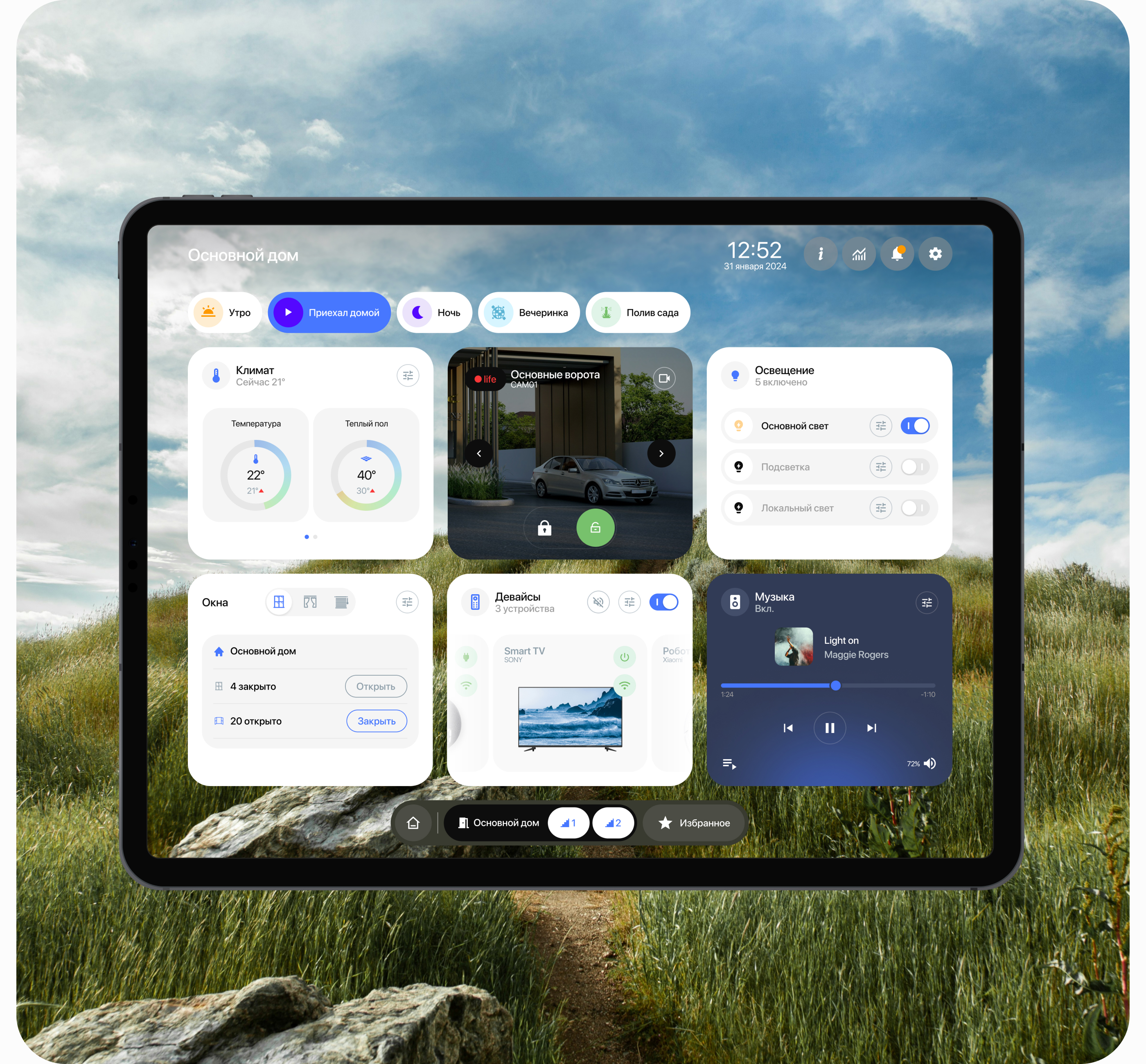 Alyson Smart Home — Изображение №3 — Интерфейсы на Dprofile