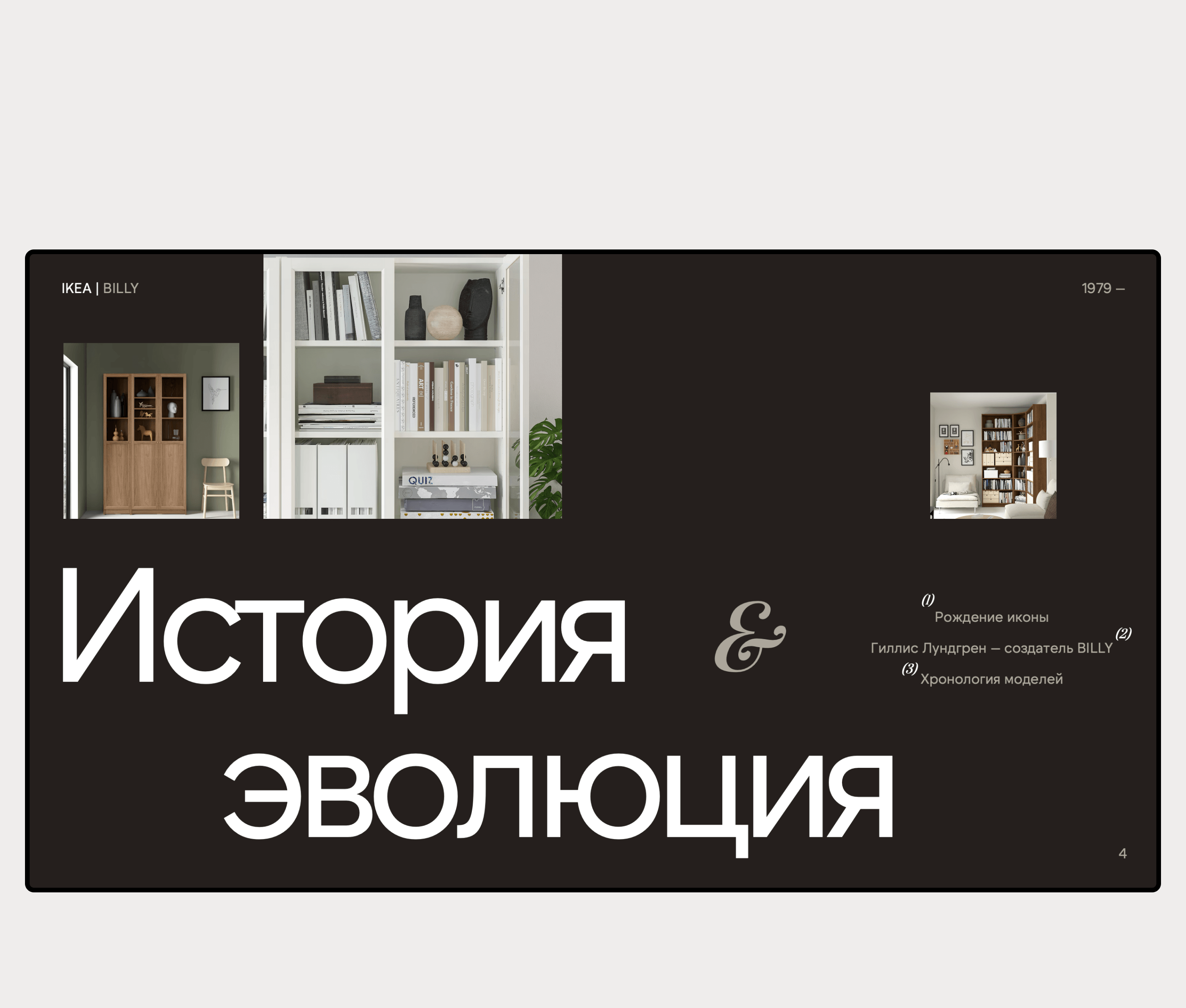 BILLY | Презентация — Изображение №5 — Графика, Маркетинг на Dprofile