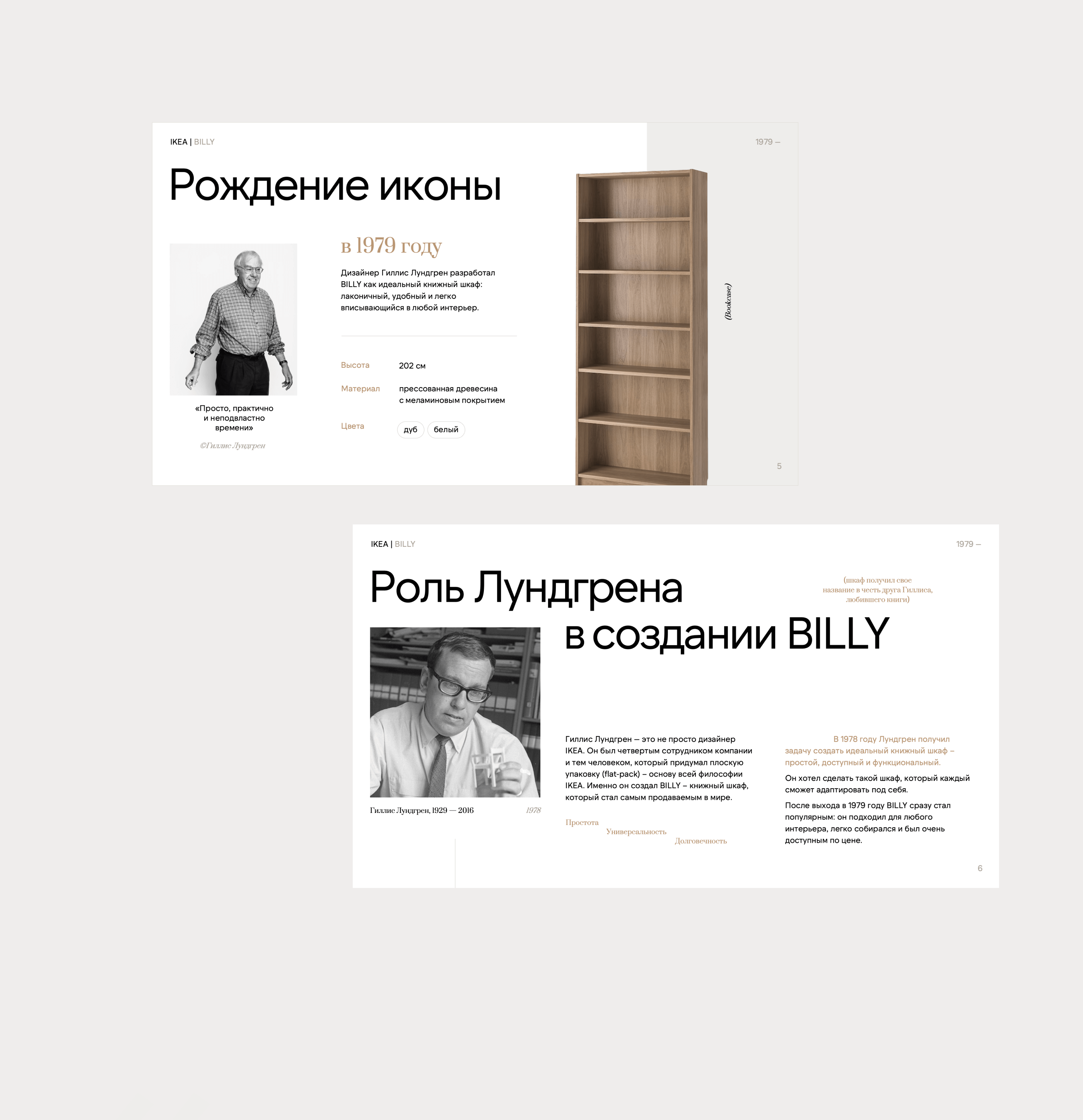BILLY | Презентация — Изображение №6 — Графика, Маркетинг на Dprofile
