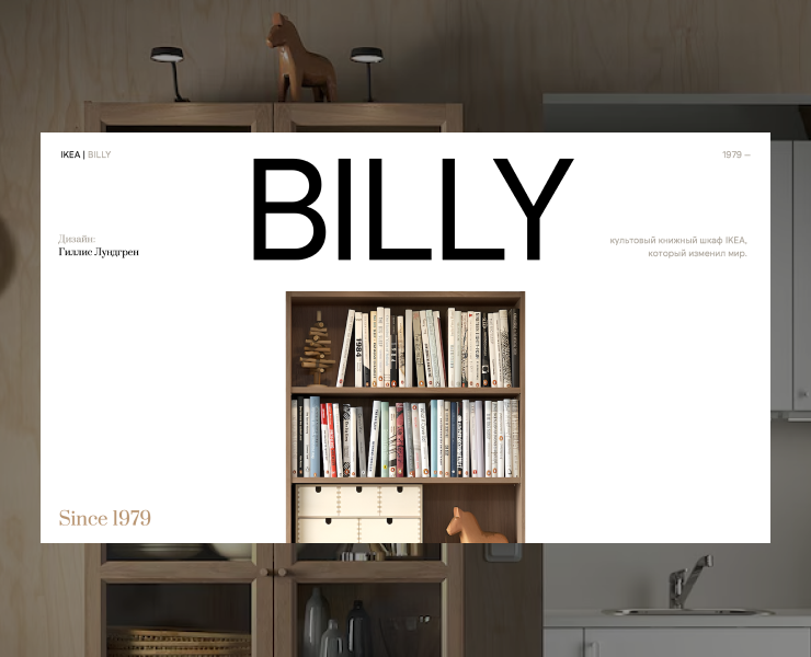 BILLY | Презентация — Графика, Маркетинг на Dprofile