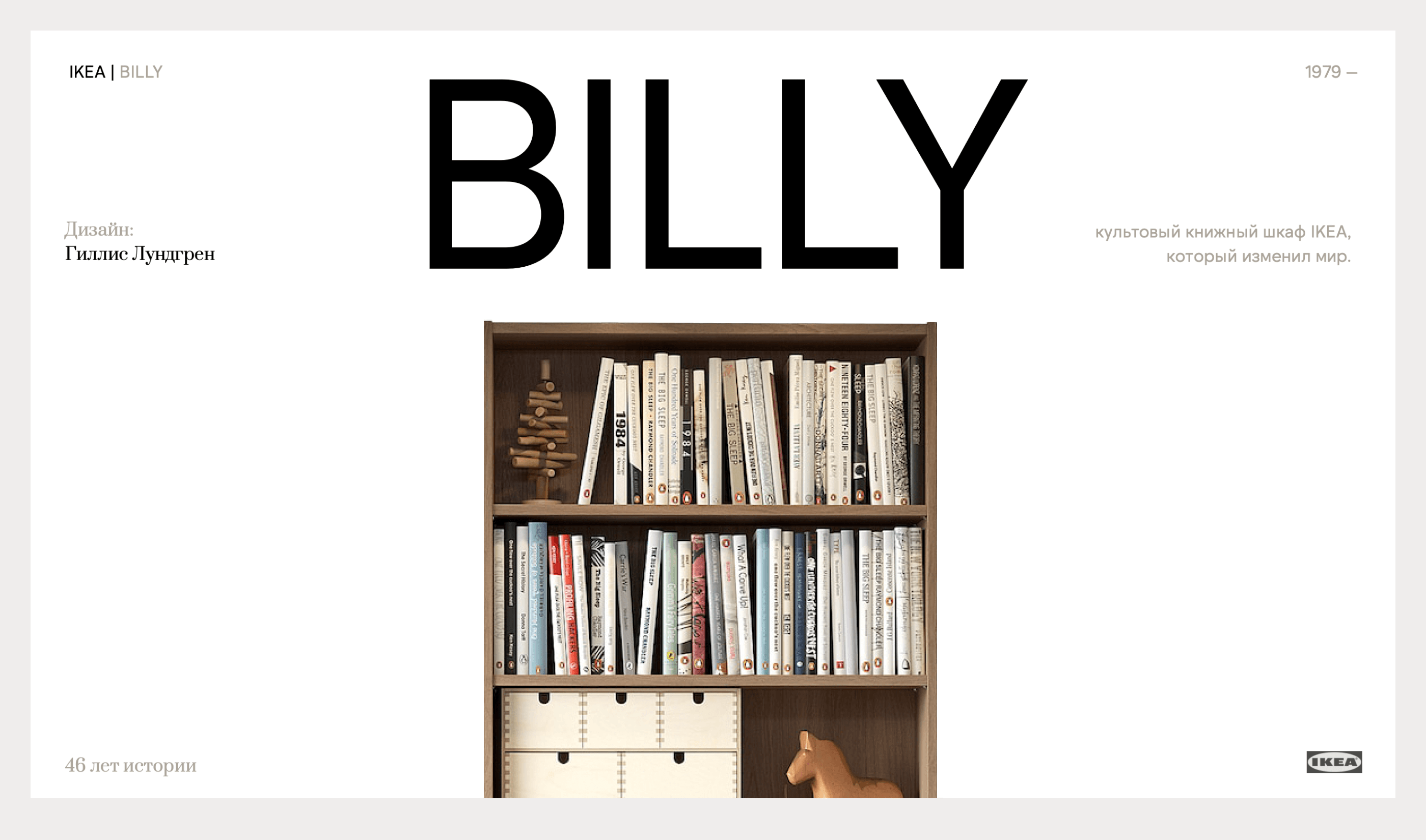 BILLY | Презентация — Изображение №1 — Графика, Маркетинг на Dprofile