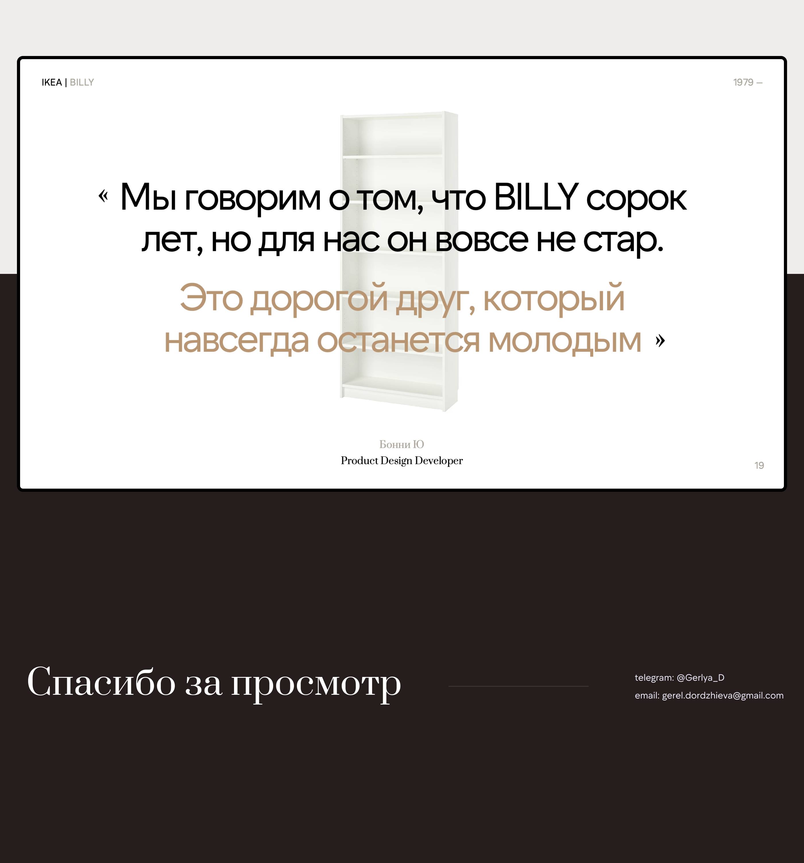 BILLY | Презентация — Изображение №16 — Графика, Маркетинг на Dprofile