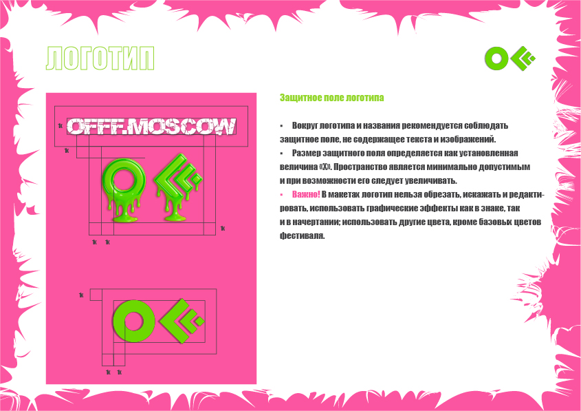 Айдентика для design&digital фестиваля OFFF Moscow — Изображение №4 — Брендинг на Dprofile