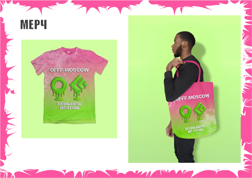 Айдентика для design&digital фестиваля OFFF Moscow — Изображение №15 — Брендинг на Dprofile