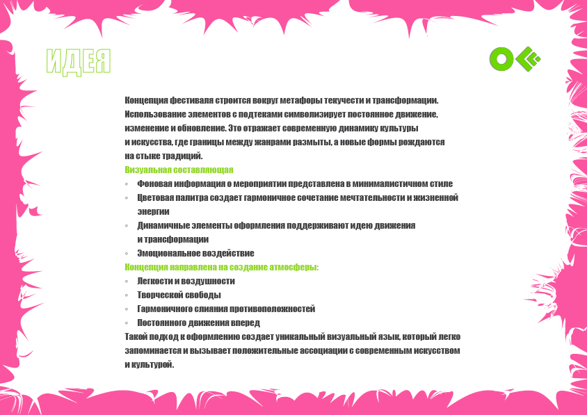 Айдентика для design&digital фестиваля OFFF Moscow — Изображение №2 — Брендинг на Dprofile