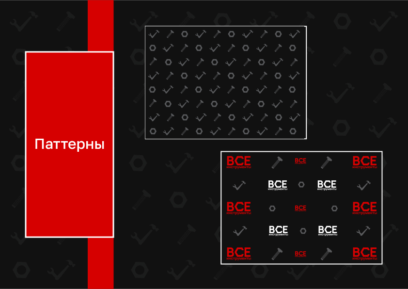 Ребрендинг компании ВсеИнструменты.ру — Изображение №5 — Брендинг на Dprofile