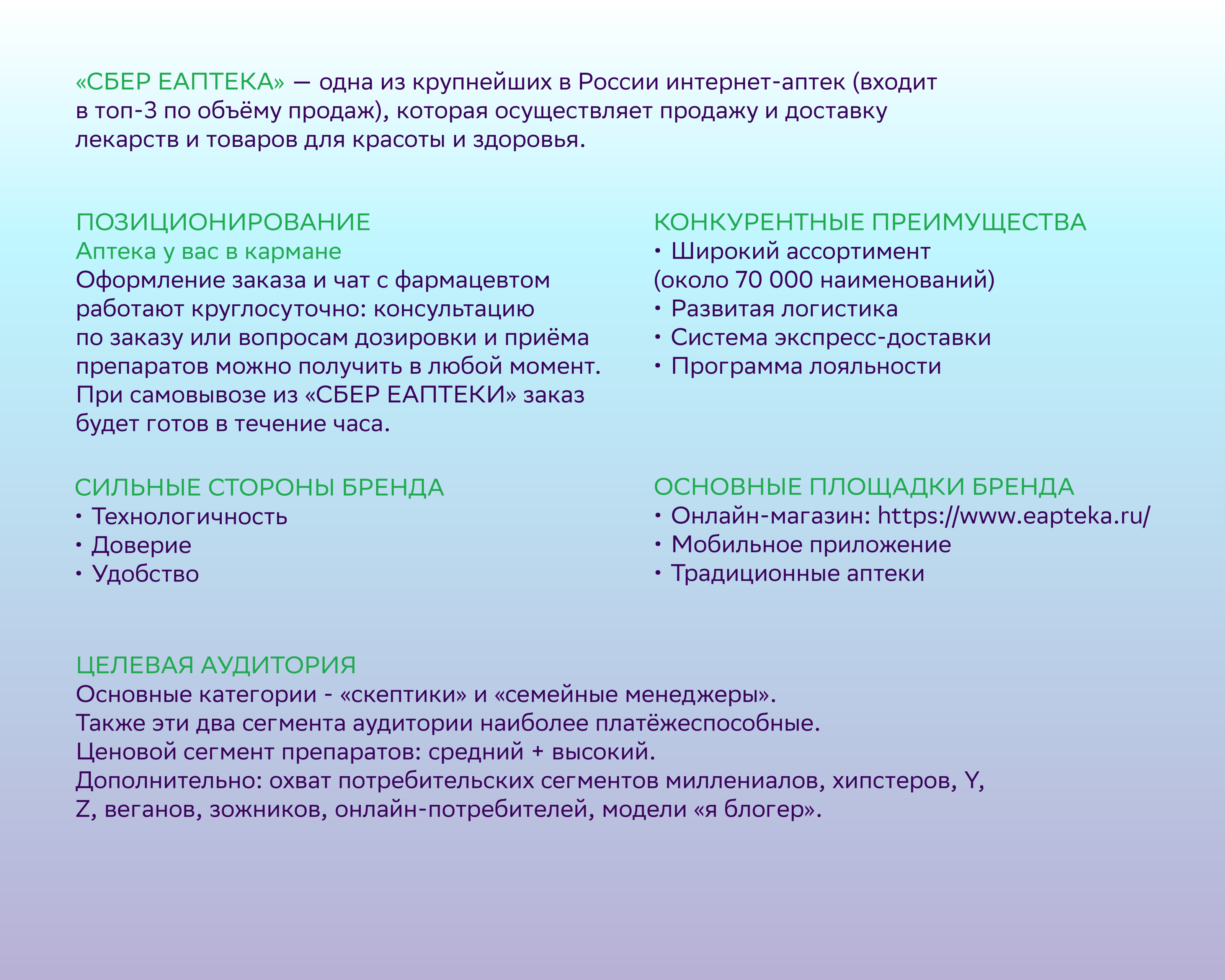 Дизайн упаковки для СТМ Сбер Еаптека — Изображение №2 — Интерфейсы, Брендинг на Dprofile