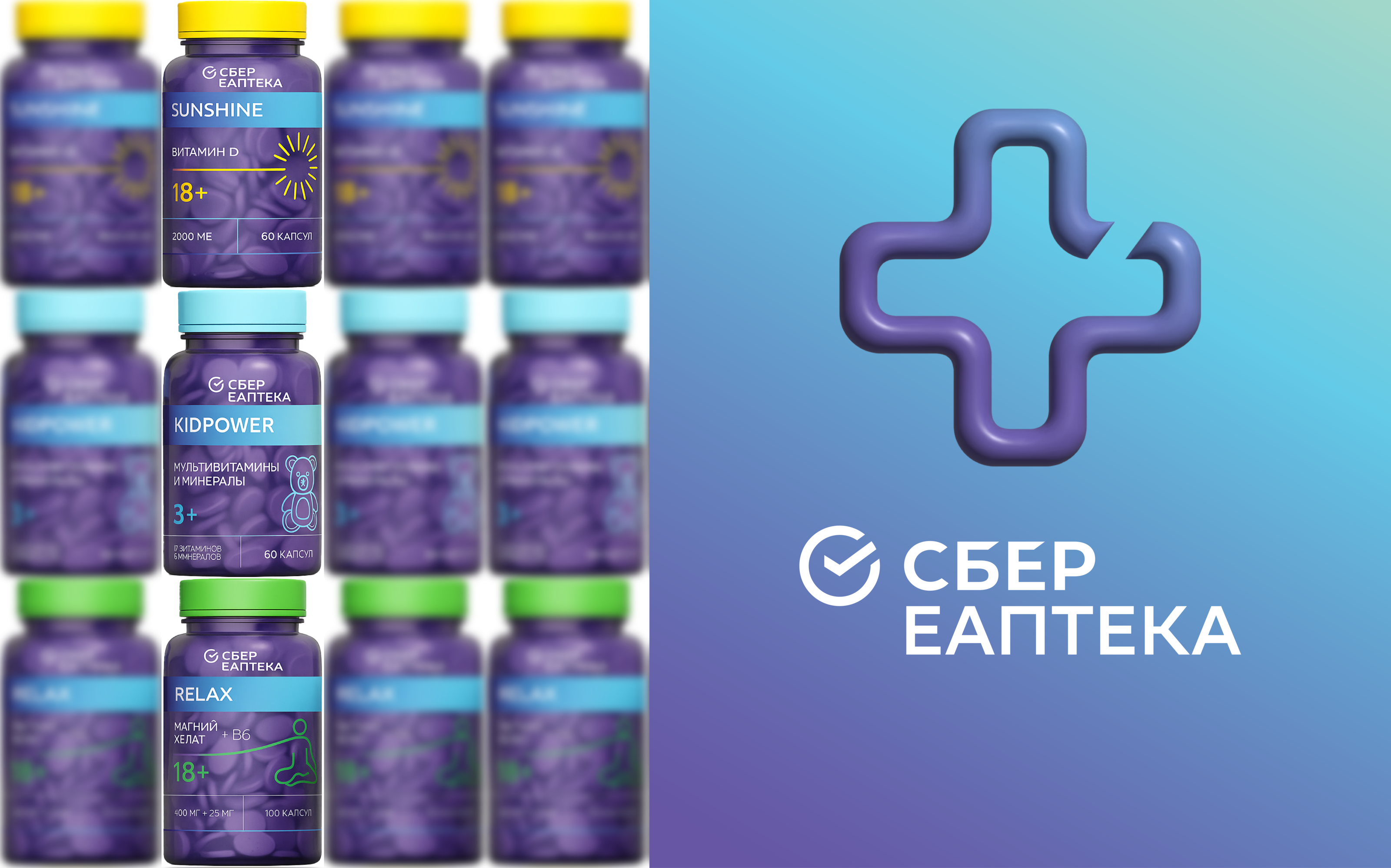 Дизайн упаковки для СТМ Сбер Еаптека — Изображение №1 — Интерфейсы, Брендинг на Dprofile